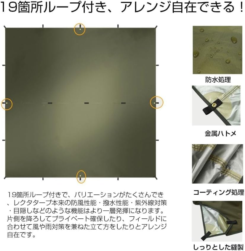 キャンプ用 210T素材 レクタタープ 軽量 防水 日除けシェード 4×4m (オリーブ)