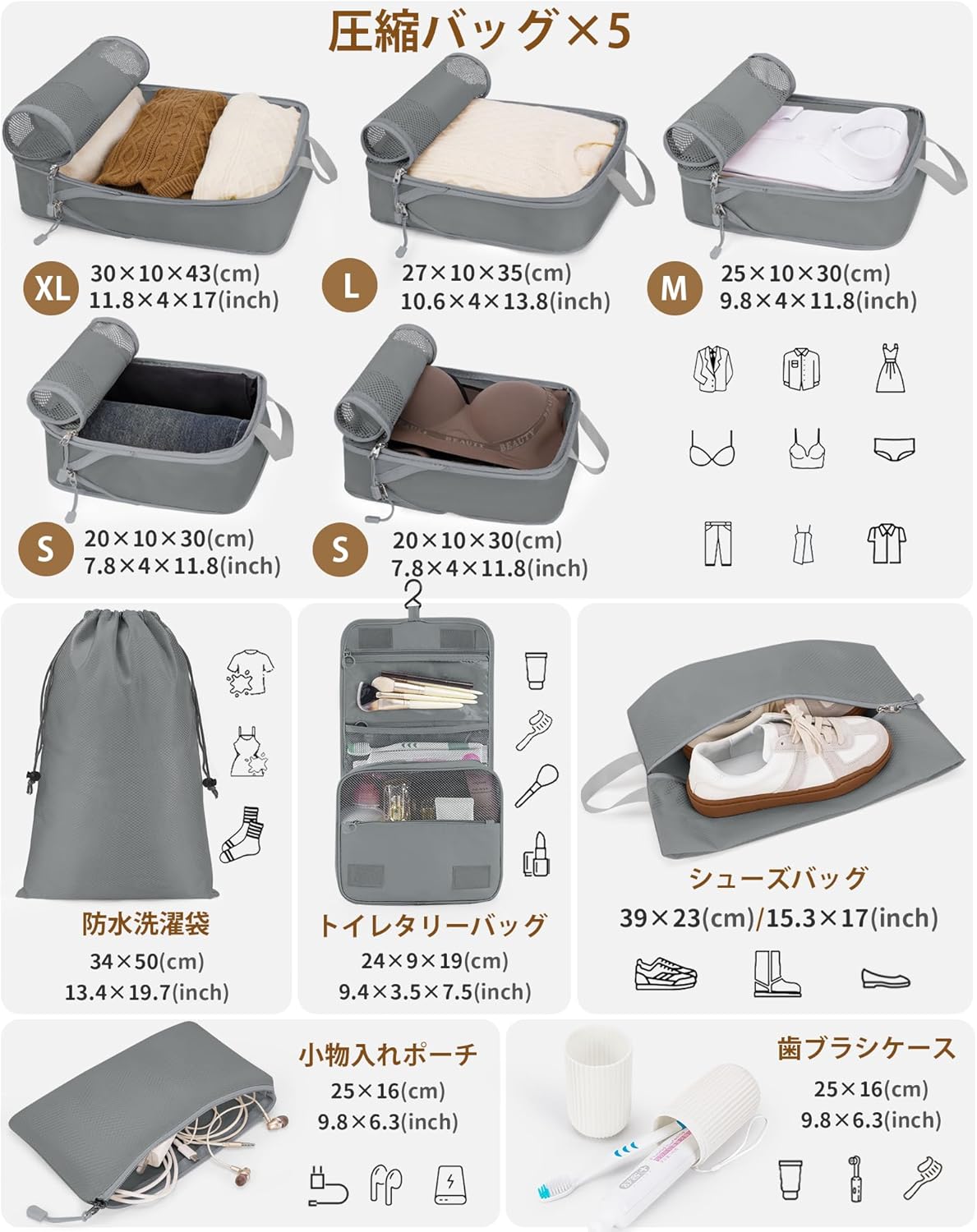 旅行用圧縮ポーチ 10点セット 防水 軽量 スーツケース用 グレー