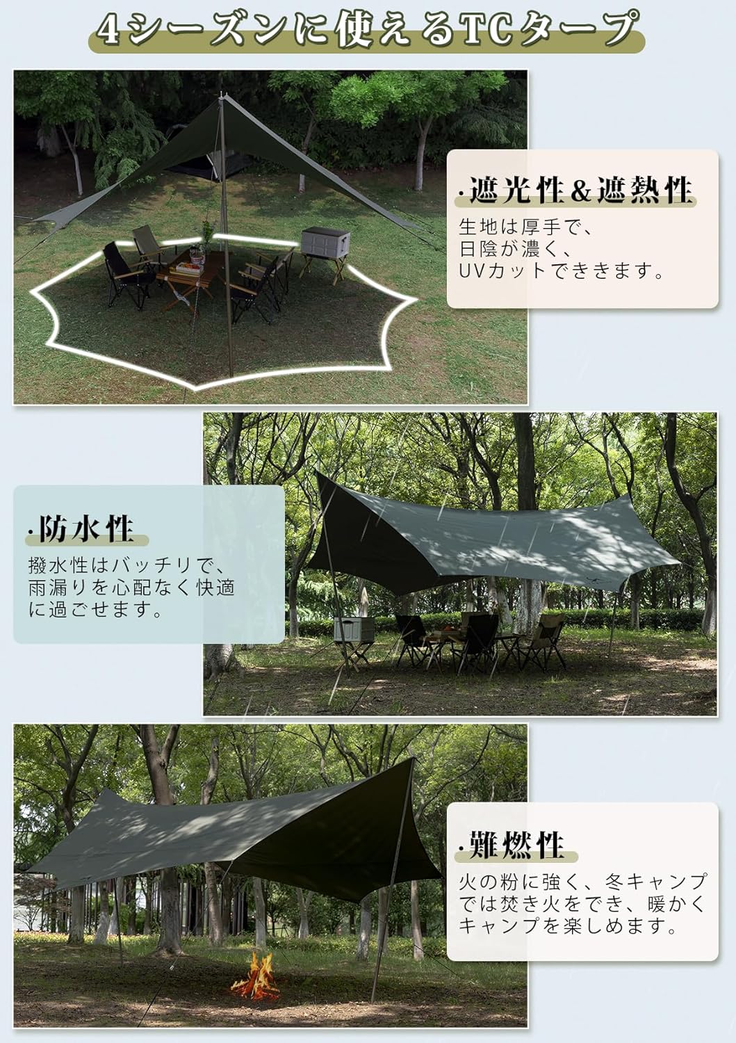 焚き火対応ポリコットンタープ 八角形 5m 遮光・遮熱・難燃 グリーン