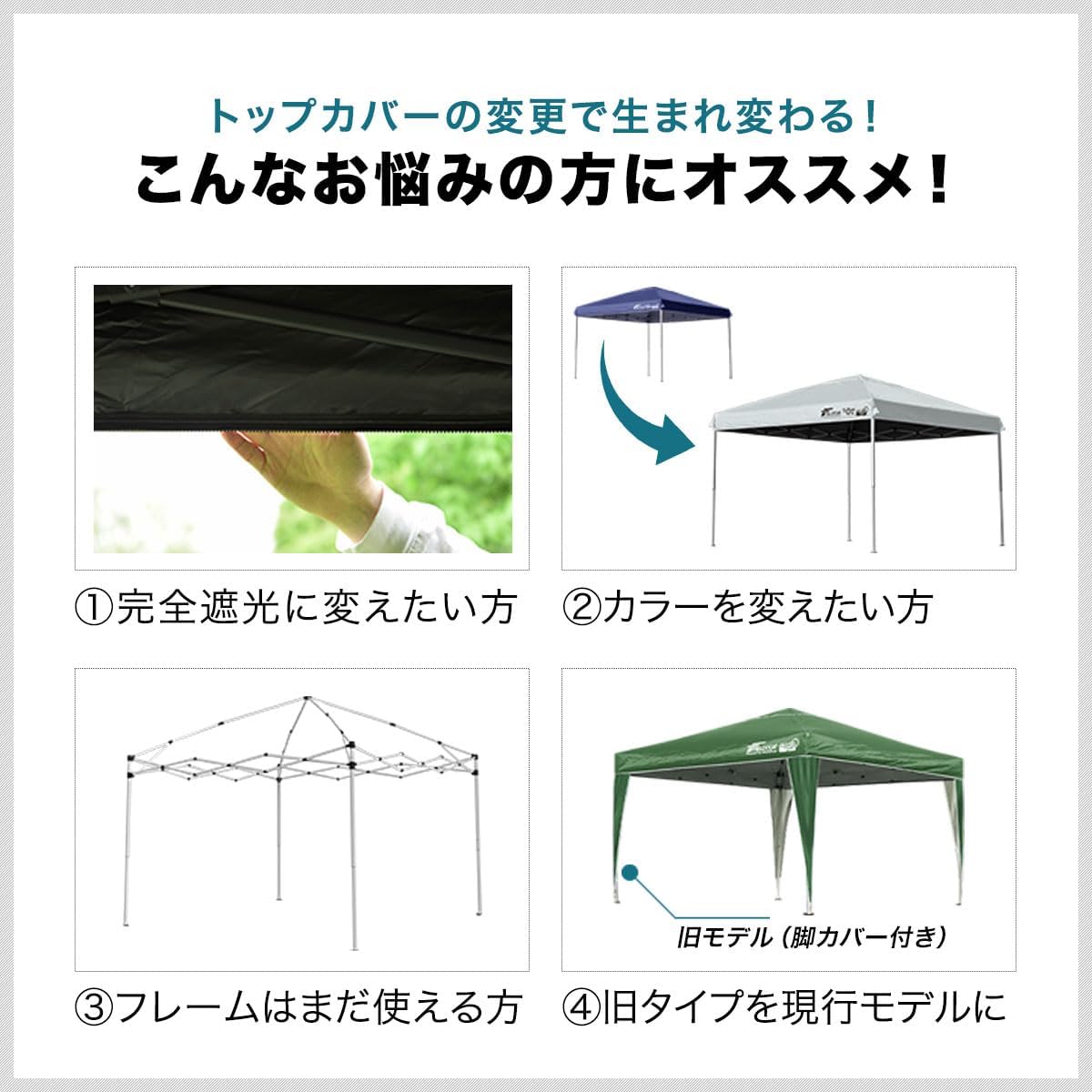 完全遮光タープテント専用トップカバー UVカット高耐水タイプ [グレー][3.0m用]