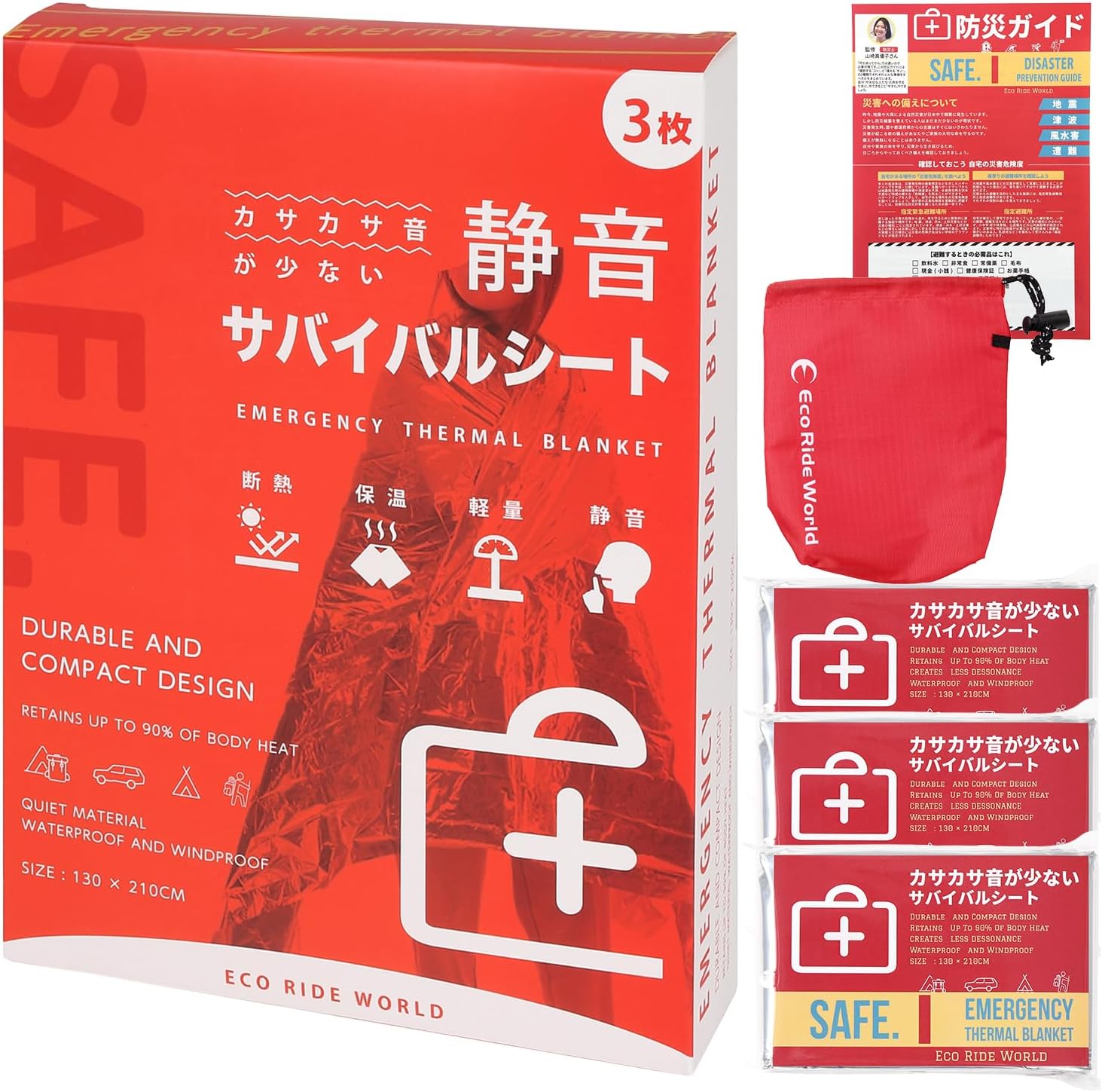 静音アルミエマージェンシーシート 防災用ブランケット 保温性 有効備蓄用