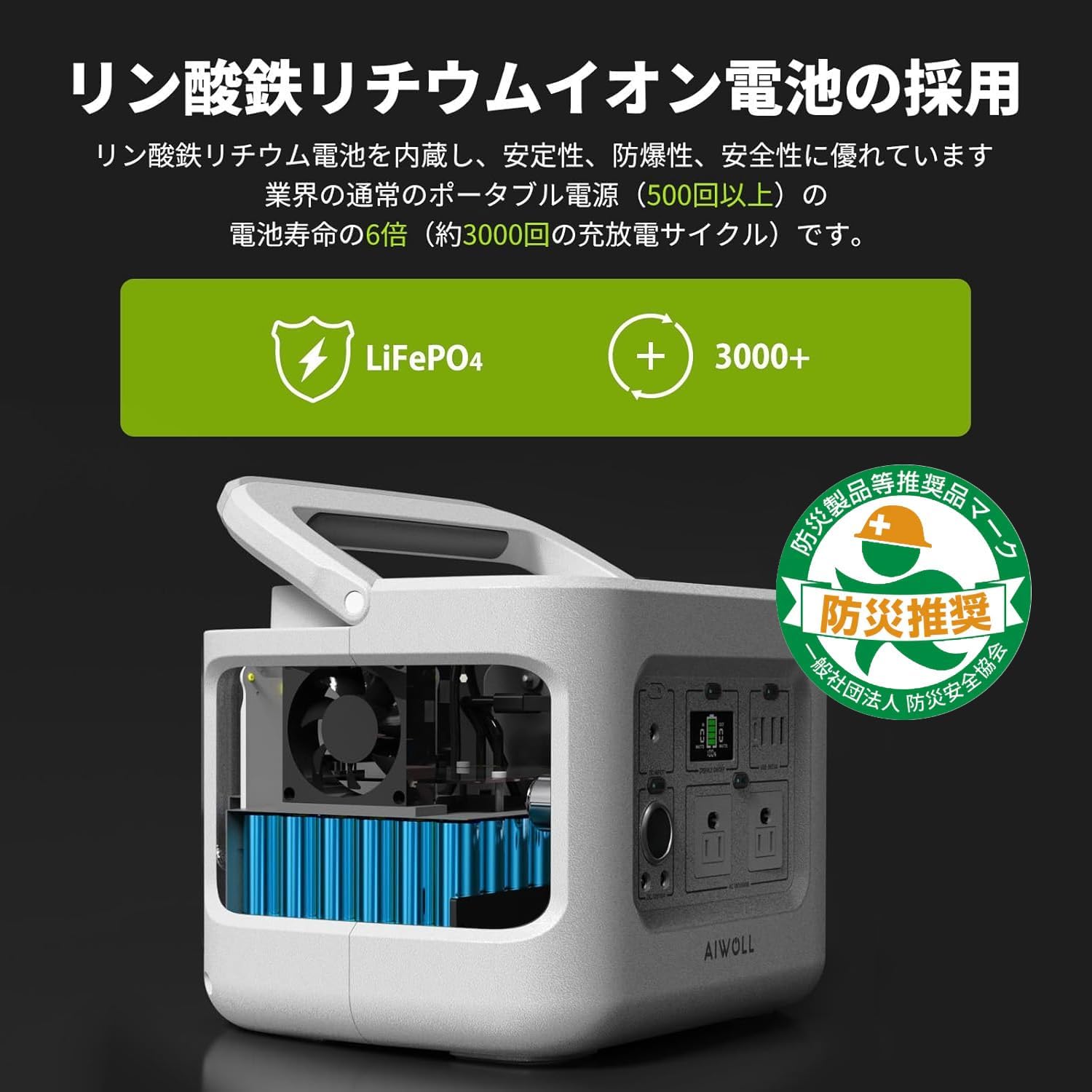 大容量515Whポータブル電源 リン酸鉄リチウム 600W出力 災害対策・キャンプ用 PSE認証済