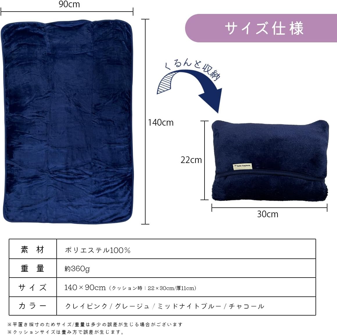 大判サイズ くるんけっと ブランケット 140x90cm (チャコール) ふわふわ コンパクト収納 2way 防寒用
