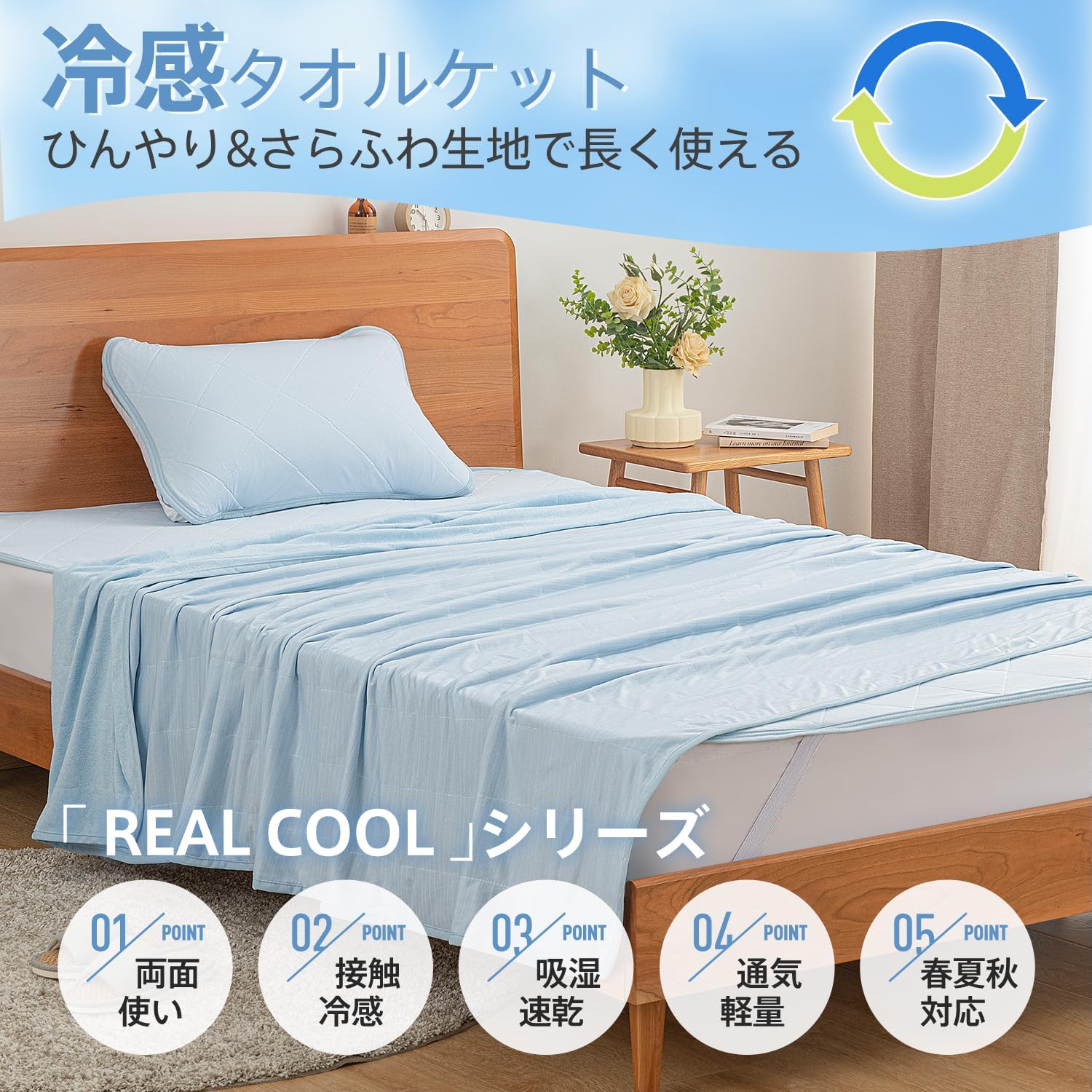 夏用ひんやり冷感タオルケット ダブル 180x200cm リバーシブル 吸汗速乾ライトブルー