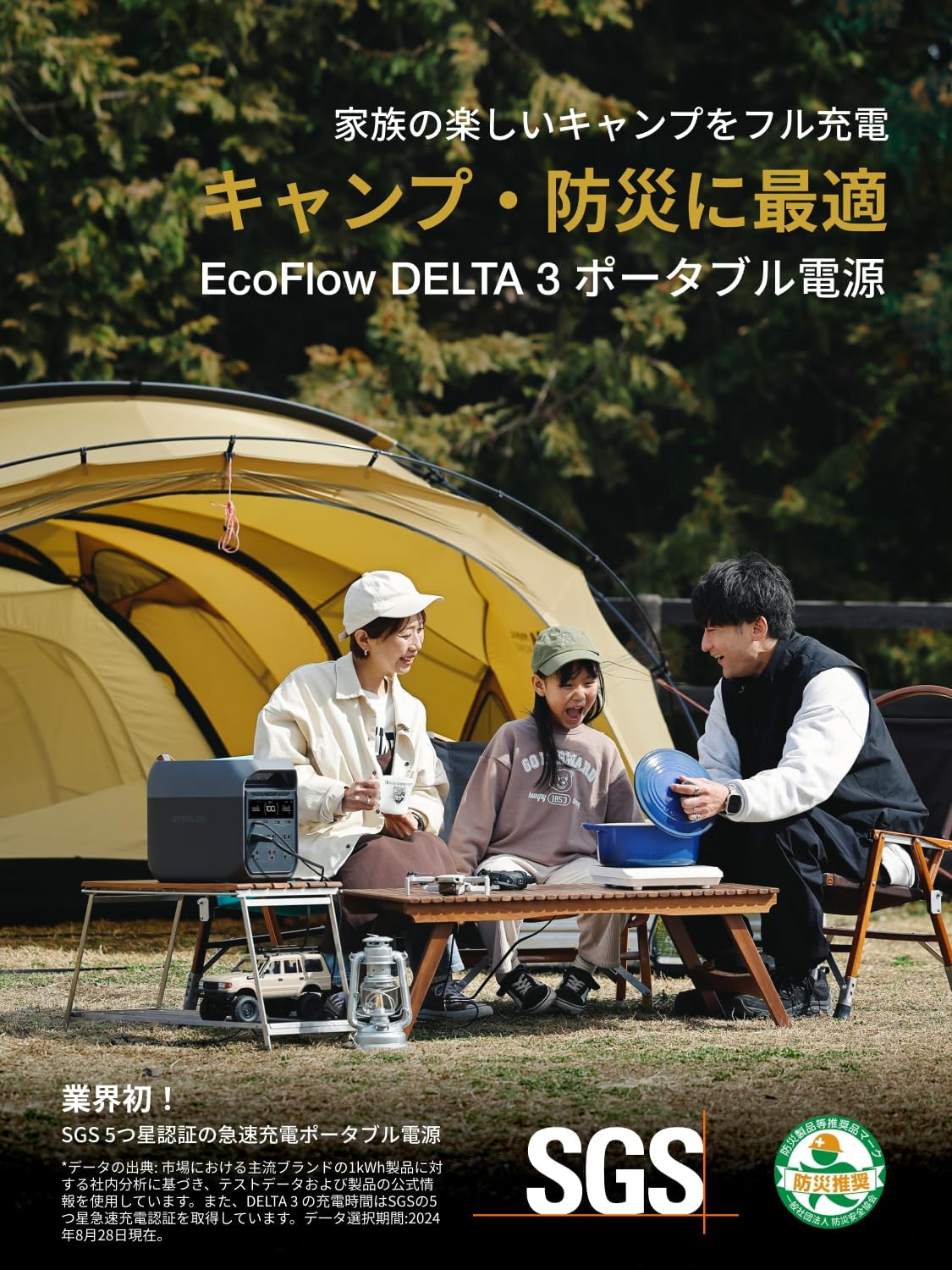 EcoFlow DELTA 3 ポータブル電源 1024Wh - 大容量・業界最速充電・防災用