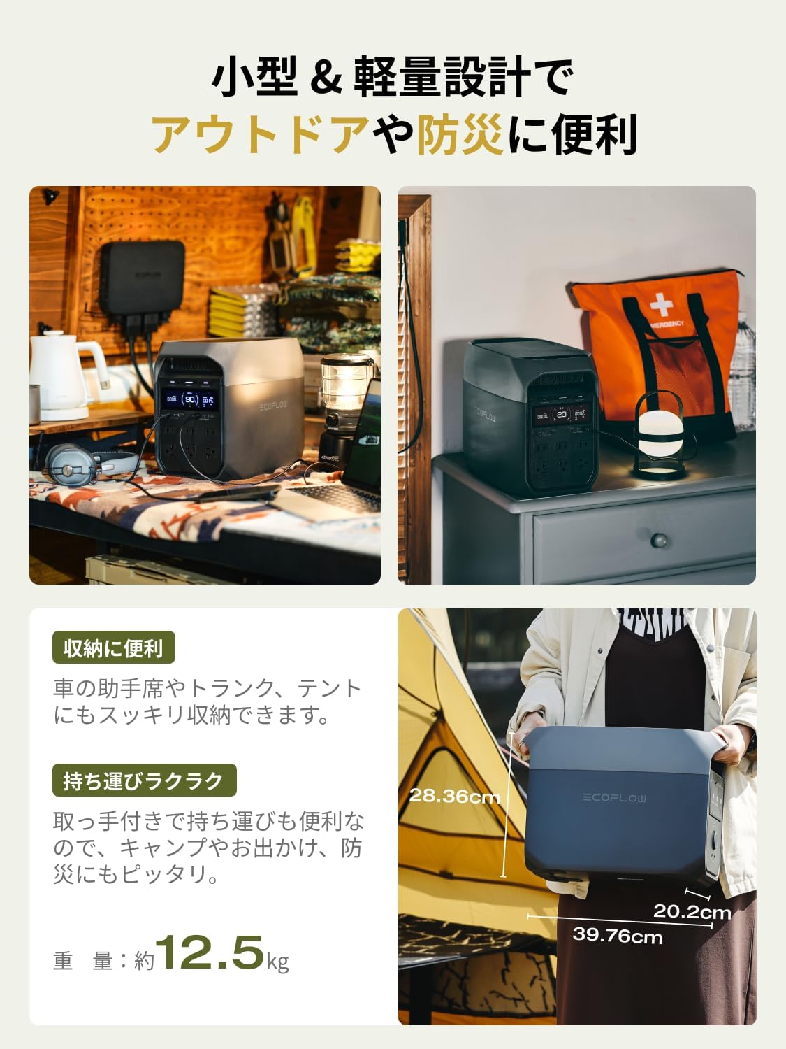 EcoFlow DELTA 3 ポータブル電源 1024Wh - 大容量・業界最速充電・防災用