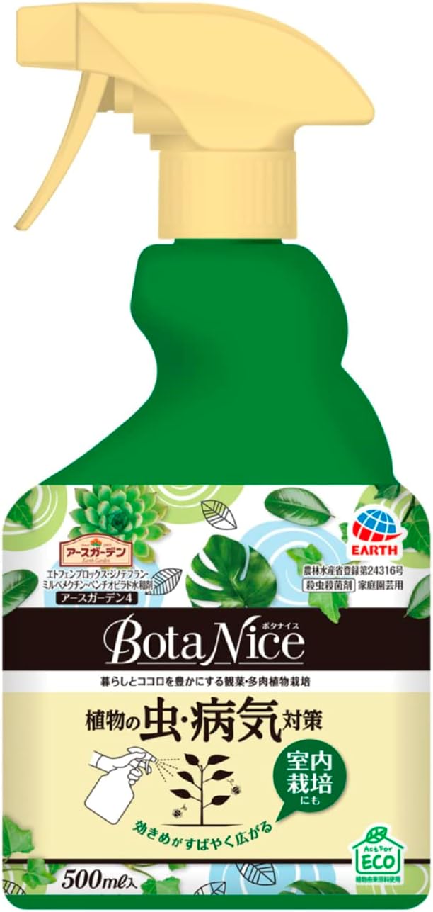 観葉植物向け 殺菌殺虫スプレー 500ml 室内用