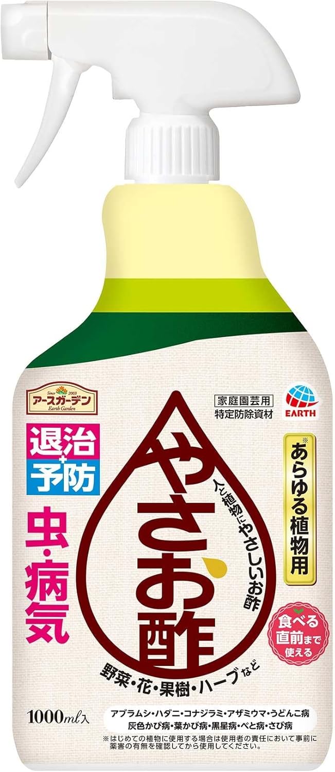 やさお酢 1000ml 殺虫殺菌スプレー - 家庭用ガーデニング用酢