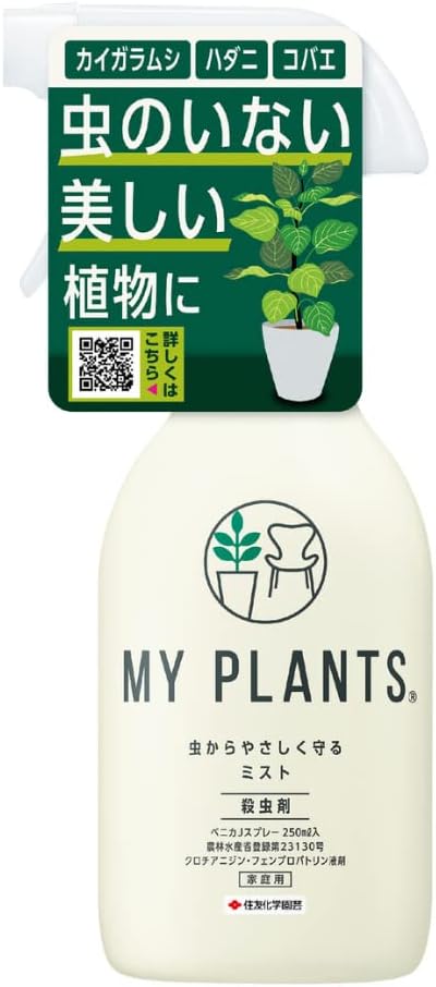 住友化学園芸 植物用殺虫剤 MY PLANTS 虫除けミスト 250ml