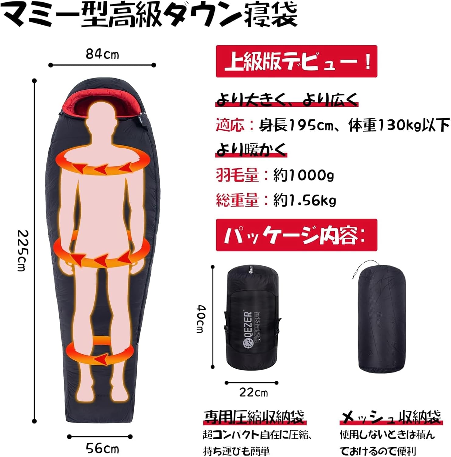 冬用ダウン寝袋 -25℃対応 660FPマミー型撥水加工キャンプ用