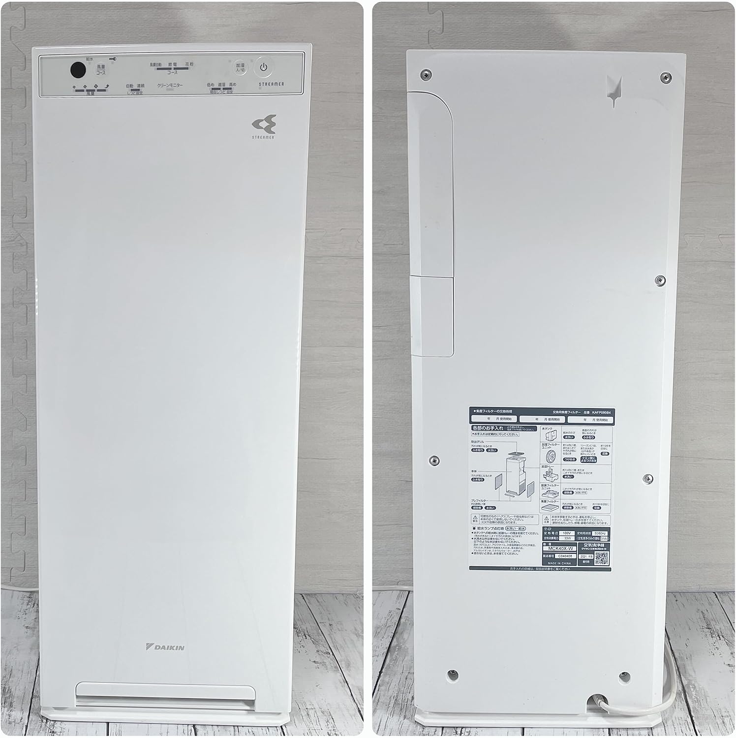 加湿機能付きダイキン空気清浄機【19畳対応】ホワイト MCK40X-W