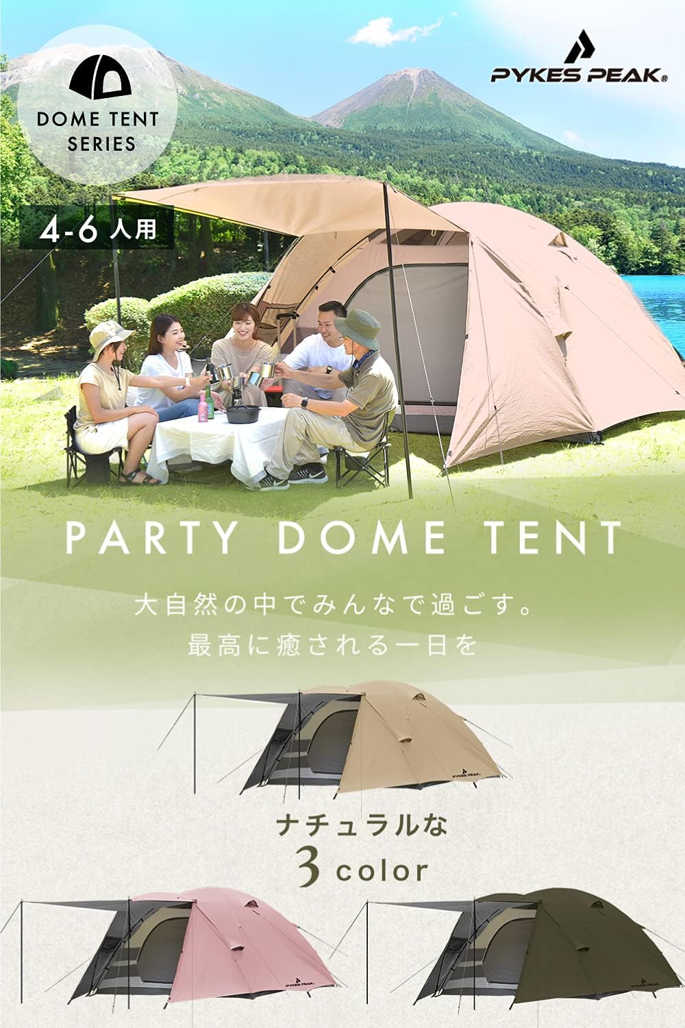 ファミリー向け大人数用トンネルテント（前室付き）3m×3m