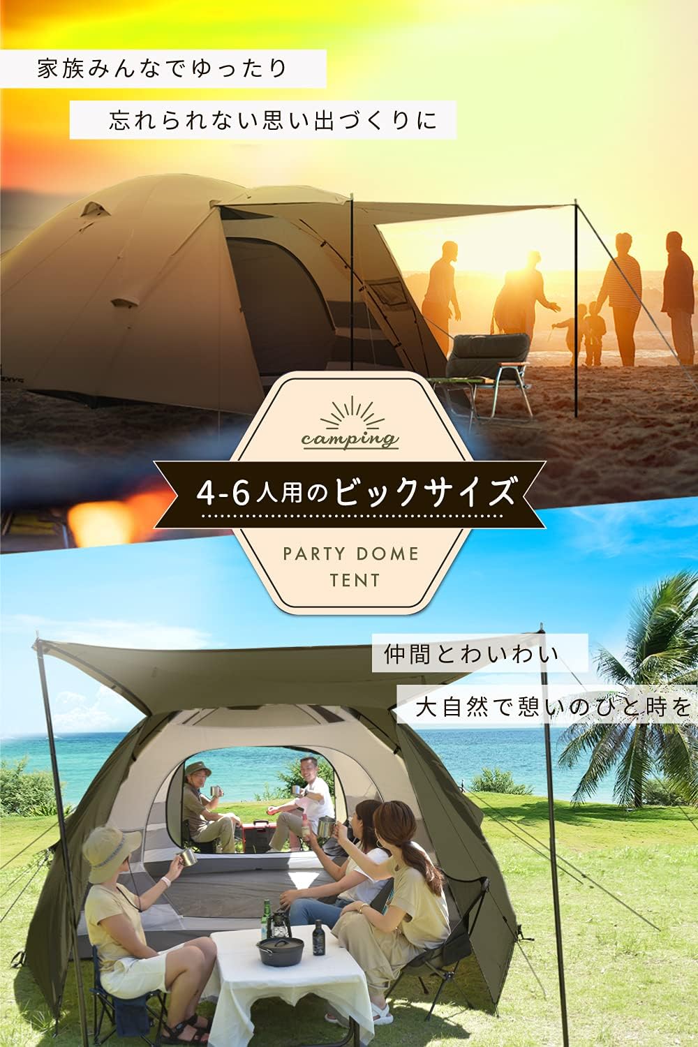 ファミリー向け大人数用トンネルテント（前室付き）3m×3m