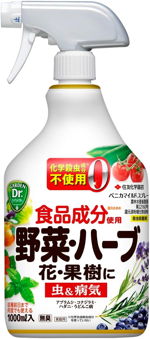 天然成分使用 ベニカマイルドスプレー 1000ml 殺虫殺菌剤