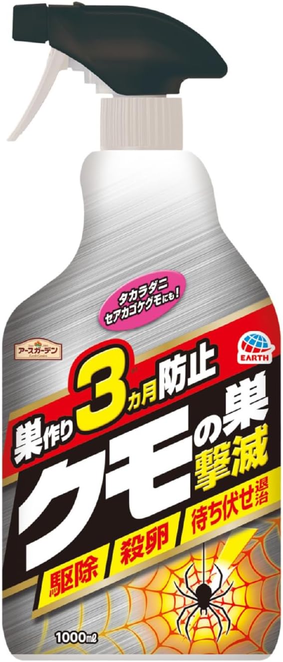 家庭用クモ駆除剤 アースガーデン クモの巣撃滅 1000ml