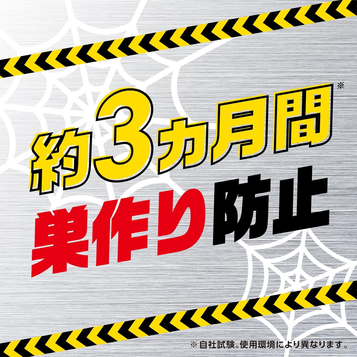 家庭用クモ駆除剤 アースガーデン クモの巣撃滅 1000ml