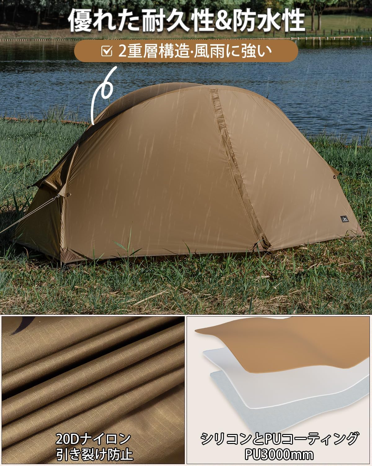 登山用超軽量2人用テント 20Dナイロン 自立式二重層 通気性 PU3000mm コンパクト