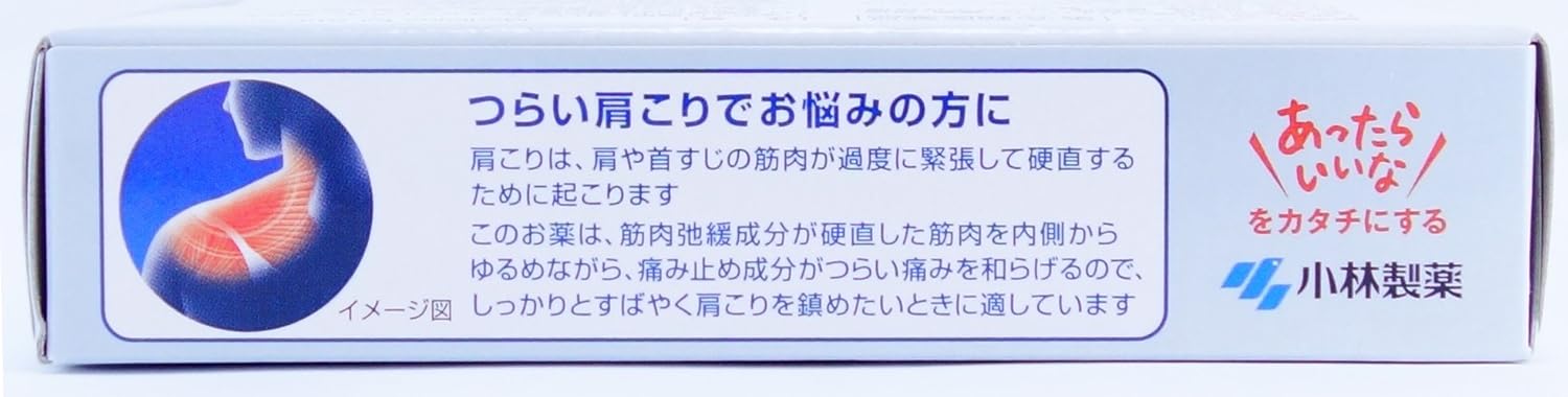 コリホグス【指定第2類医薬品】肩こり用 16錠