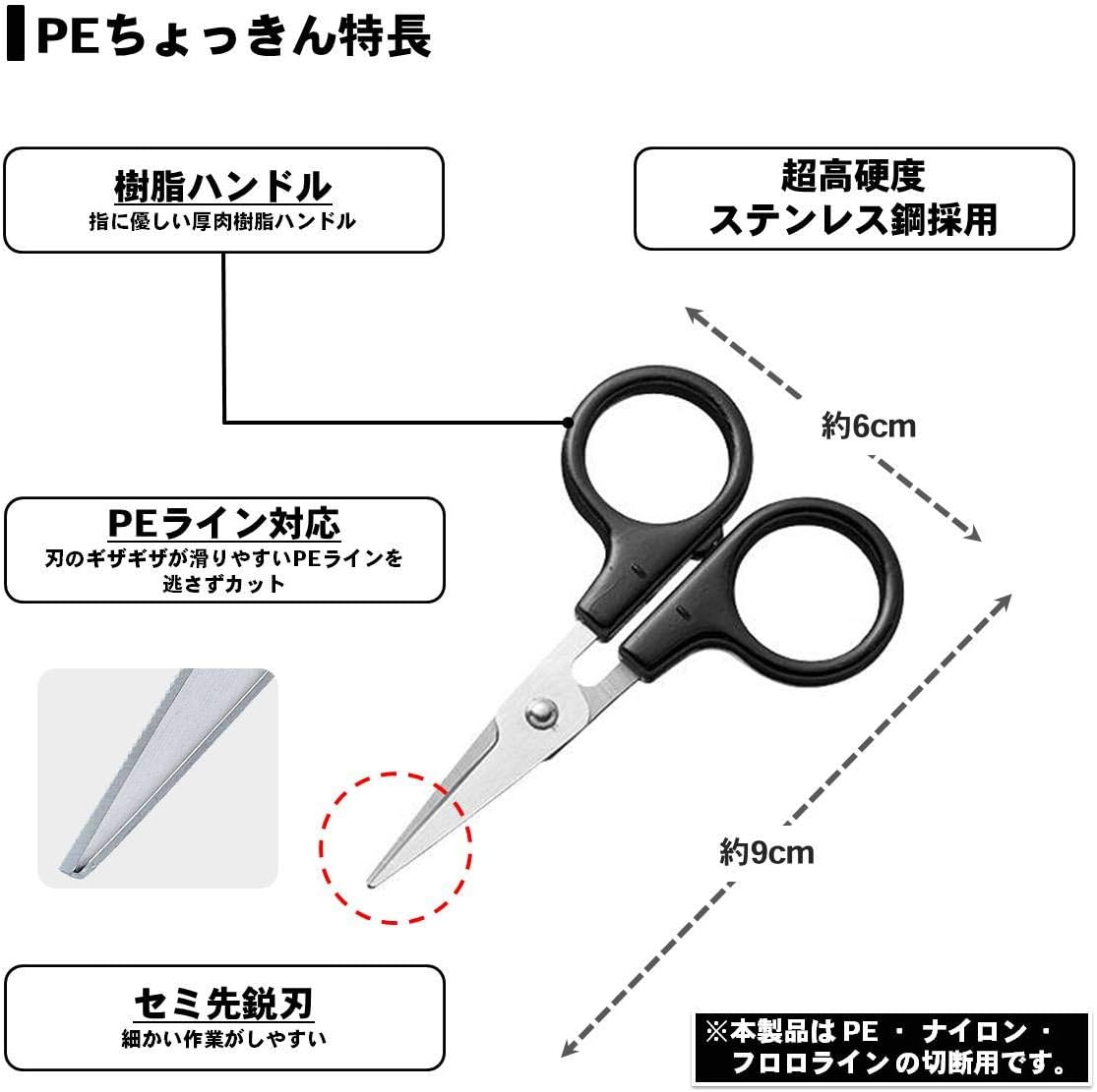 PEラインカッター ダイワ チョッキン 689465