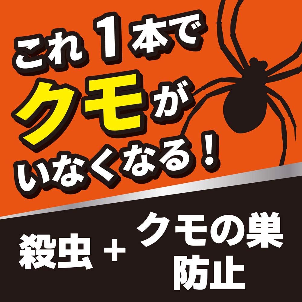 クモの巣予防スプレー 450mL ジェット噴射タイプ