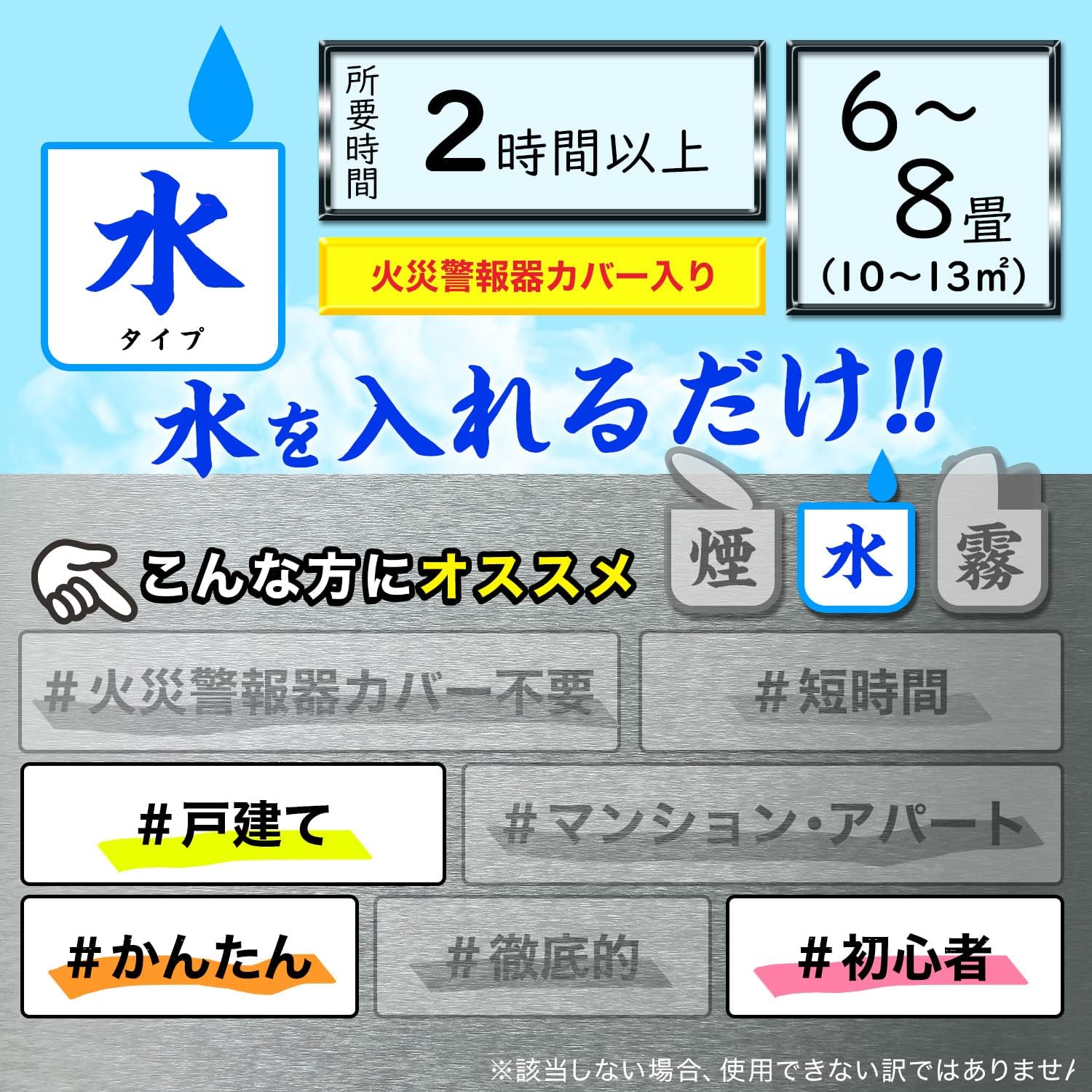バルサン 水タイプ くん煙剤 12.5g 家庭用(6-8畳)虫駆除用