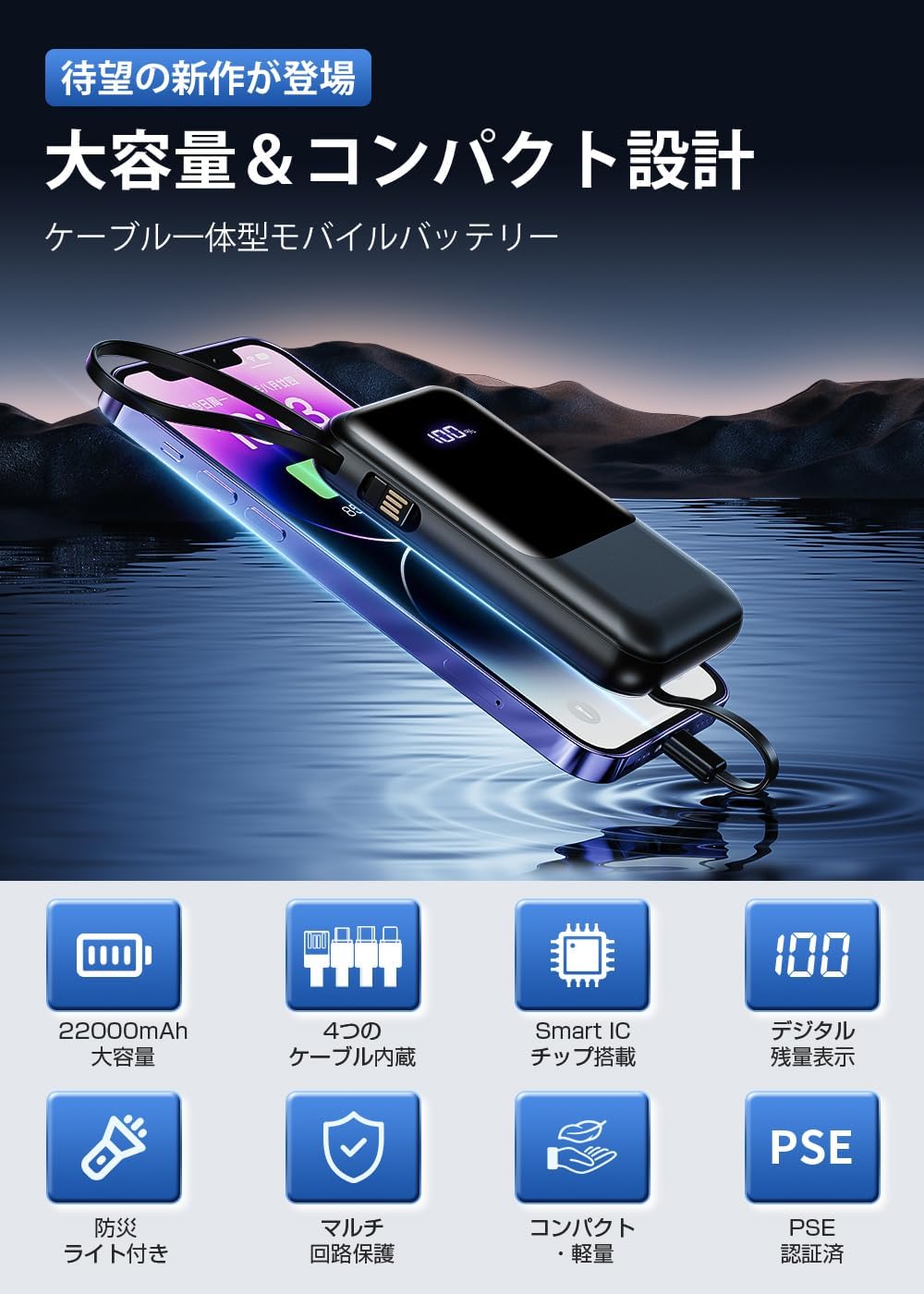 超軽量22000mAhモバイルバッテリー4台同時充電対応・急速充電・LCD表示 (ブラック)