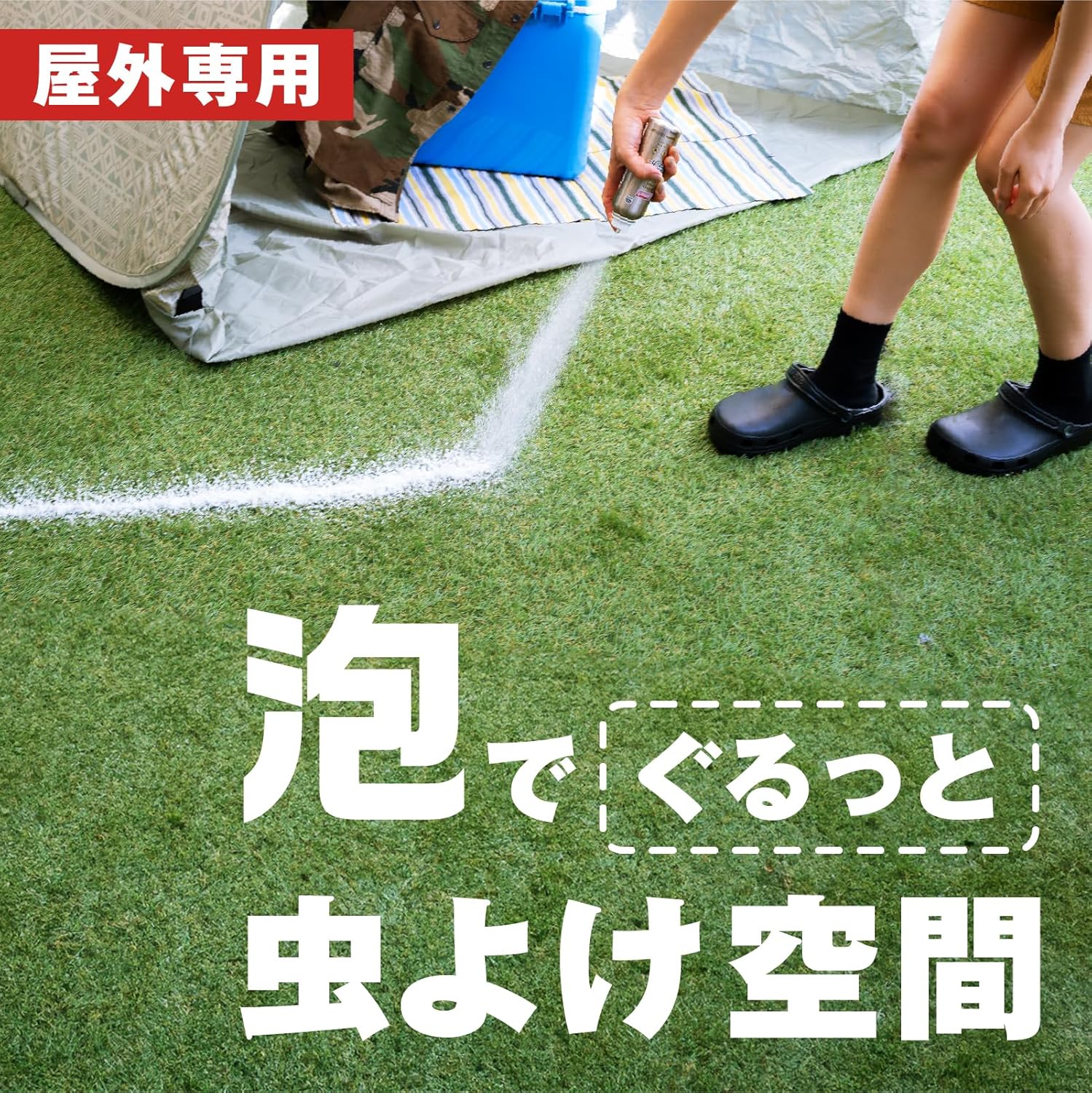 アース製薬 コールマン ハーブの香り 虫よけ泡マーカー キャンプ・アウトドア用