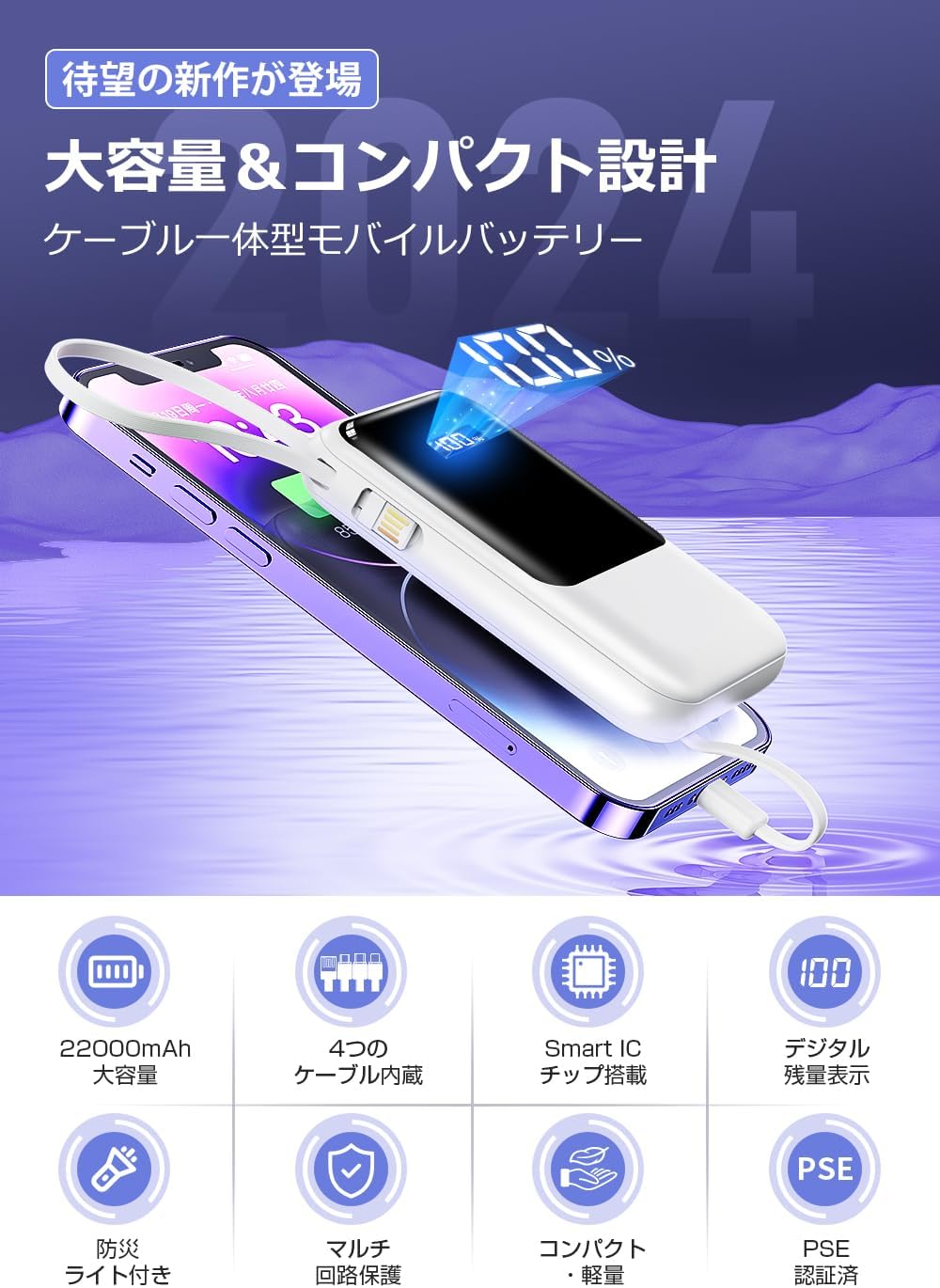 22000mAh大容量モバイルバッテリー 軽量・急速充電・4台同時充電対応 コンパクト・旅行利用可