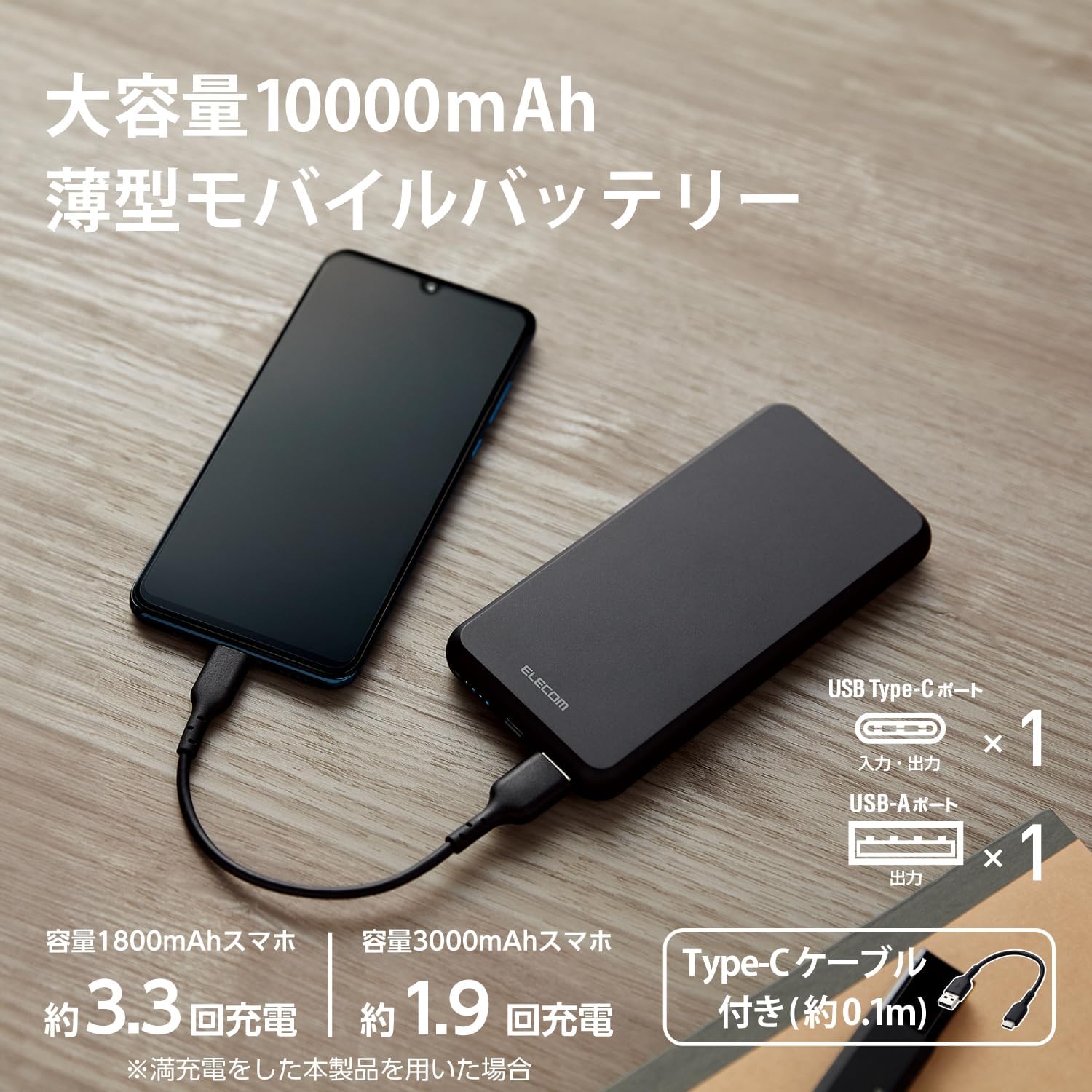 大容量10000mAhモバイルバッテリー 15W 2台同時充電 (Type-C/USB-A) ブラック