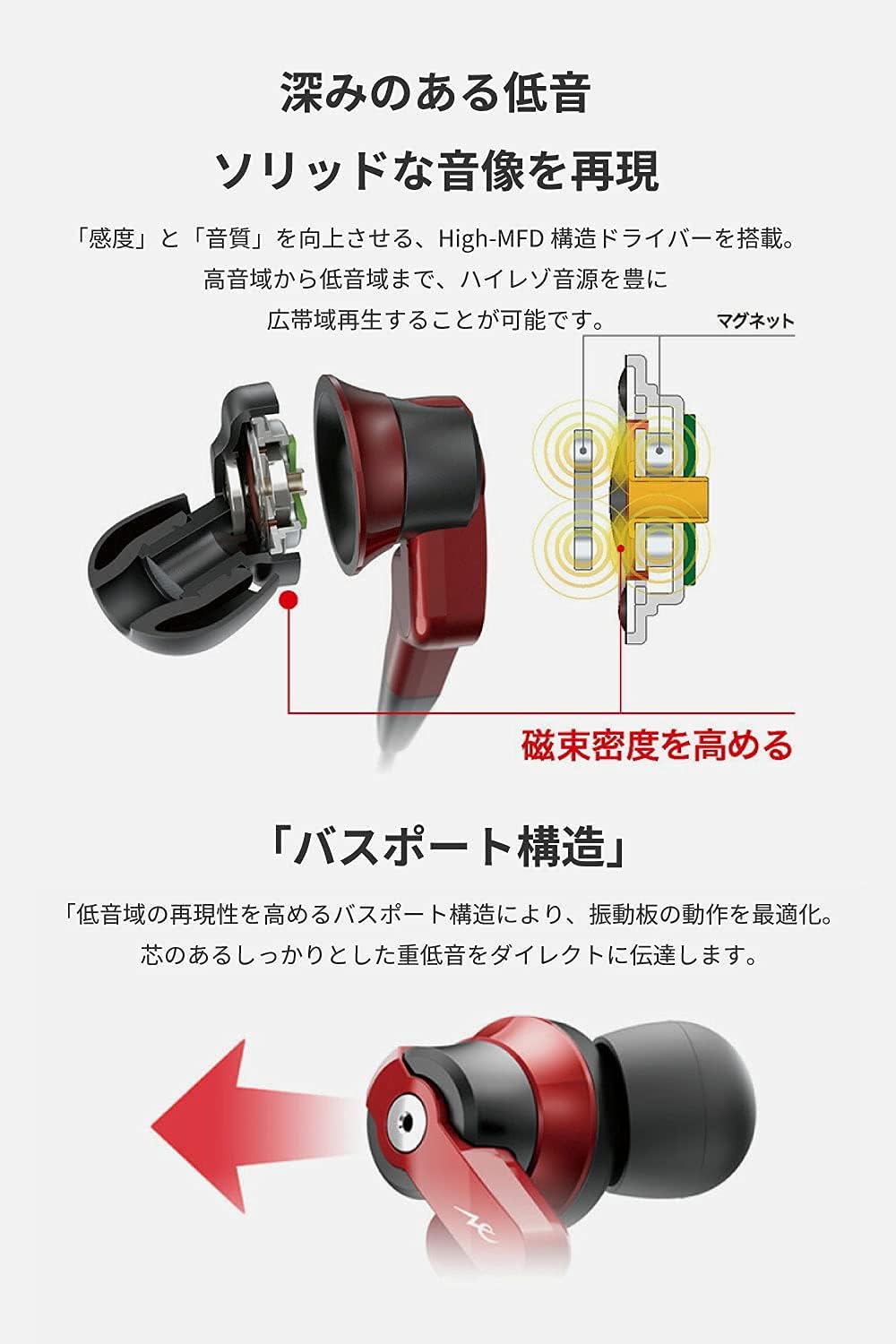 ハイレゾ対応重低音イヤホン「radius HP-NHR21R」単品（レッド）