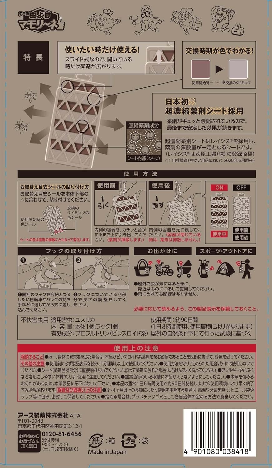 おしゃれな吊り下げ式虫よけマモリーネ（コールマン）屋外用・キャンプ・農作業用