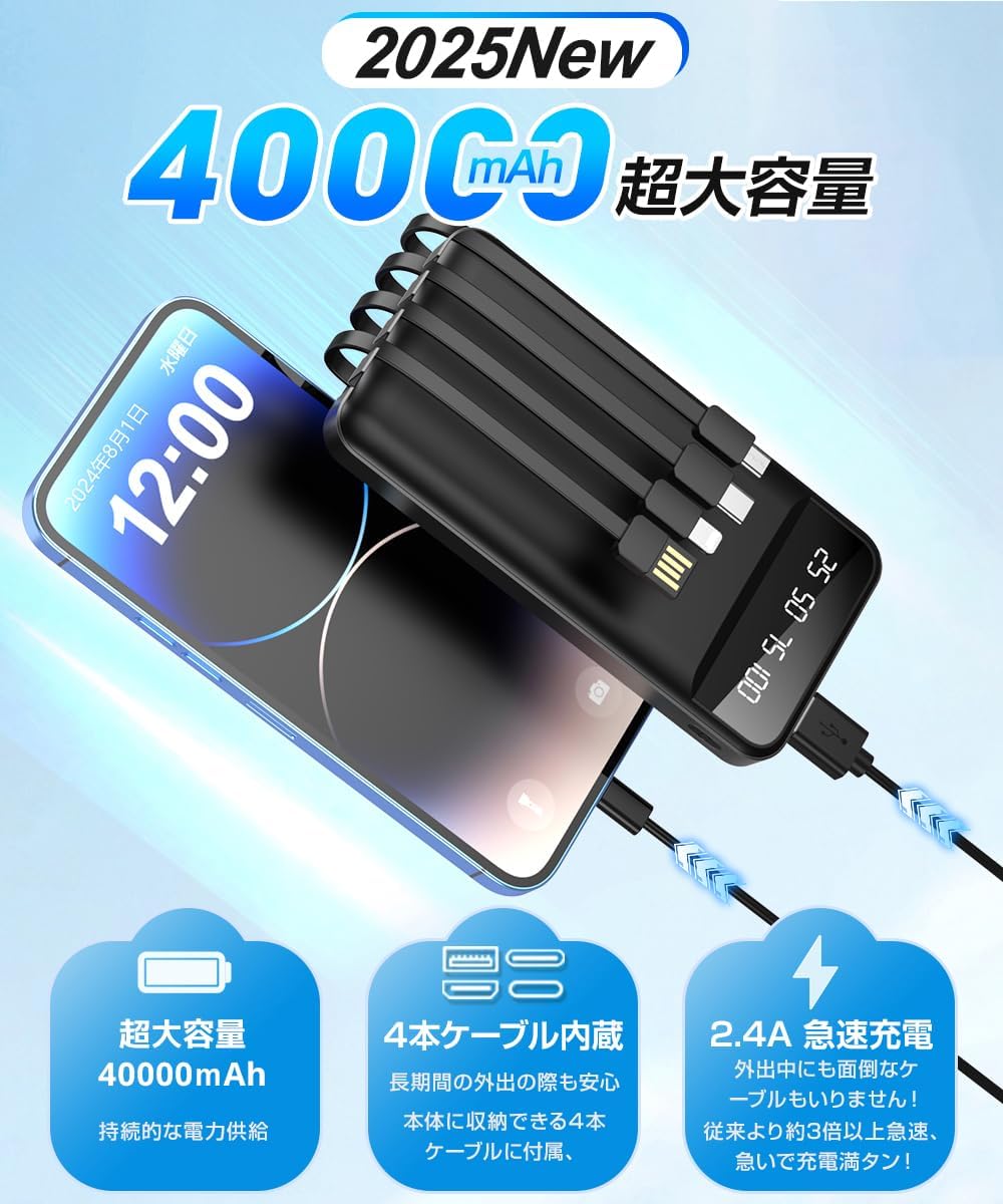 安全設計の40000mAhモバイルバッテリー - 5台同時充電・急速充電対応・Type-C出入力 - 旅行・出張に便利 (ブラック)