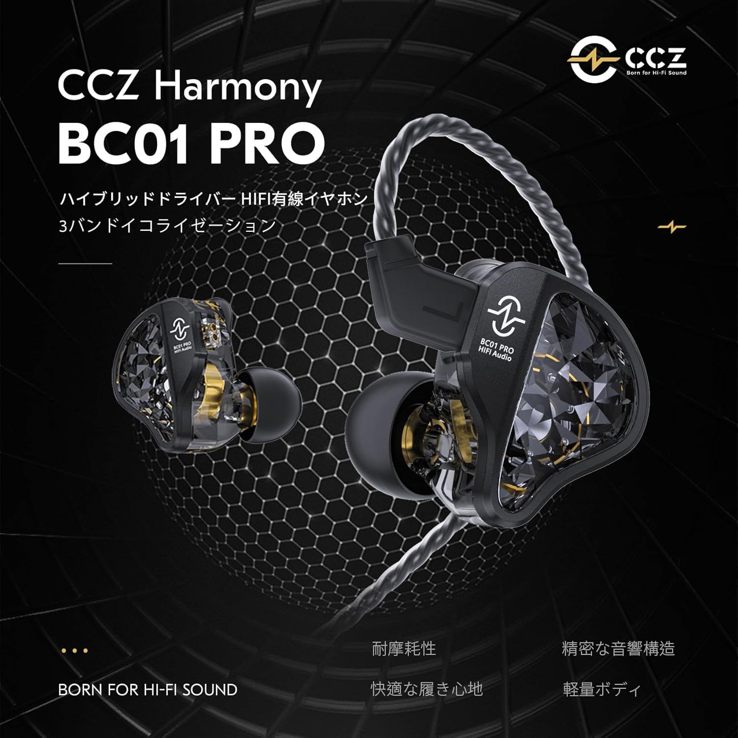低音強化ノイズキャンセリング 有線イヤホン 1BA+1DD 3.5mmプラグ対応 ブラック