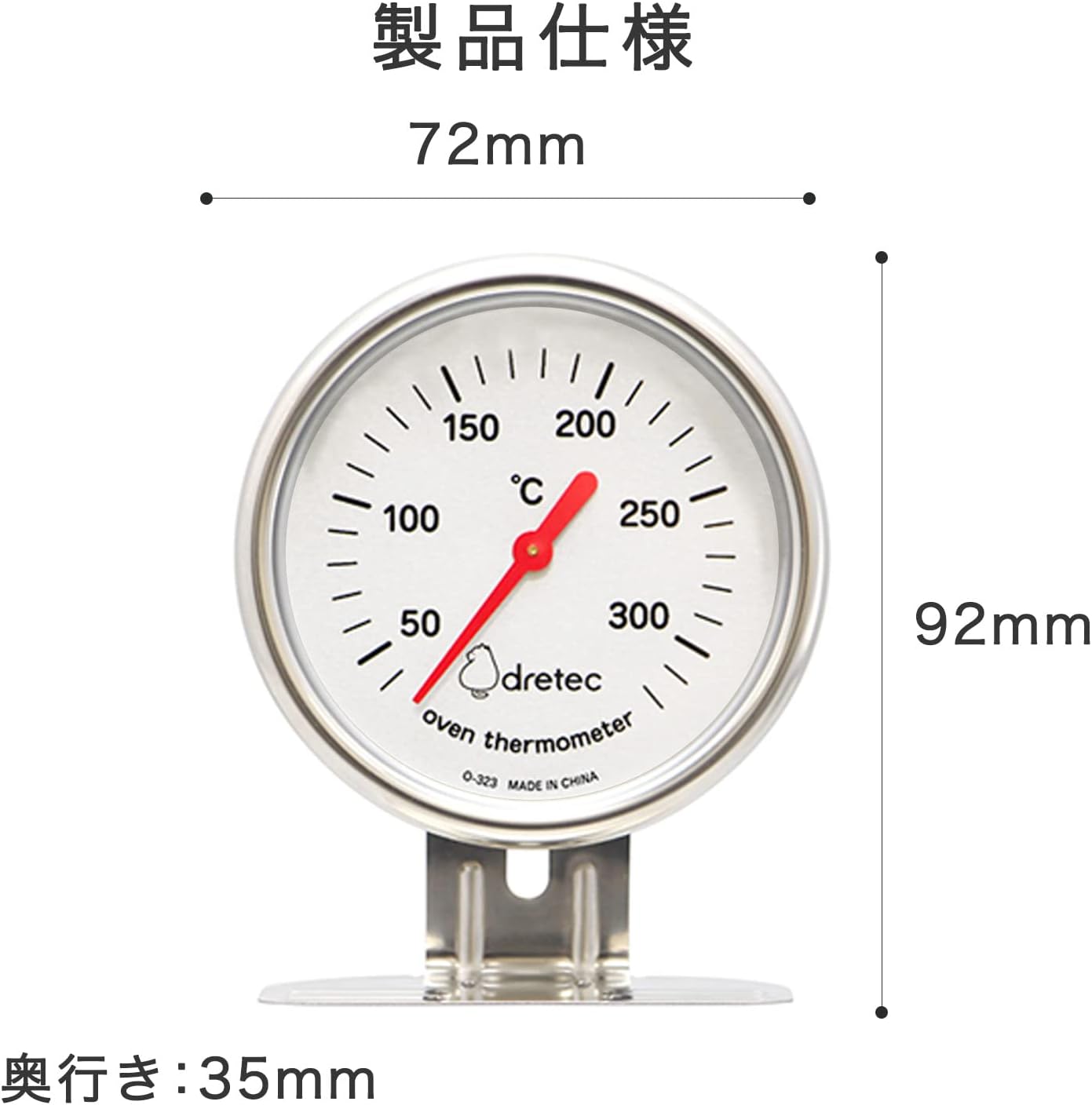 ステンレス製オーブン温度計（50-300℃）シルバー