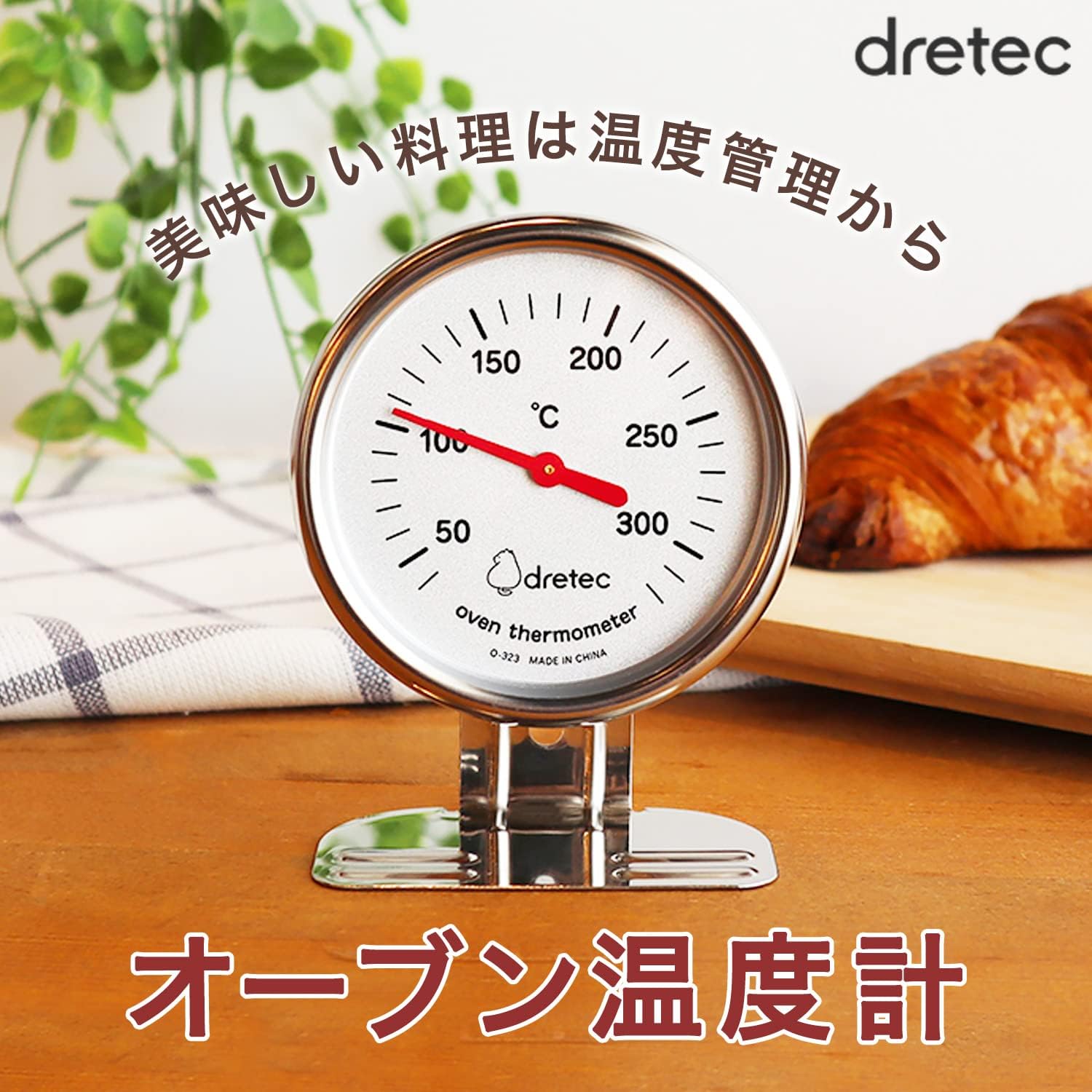 ステンレス製オーブン温度計（50-300℃）シルバー