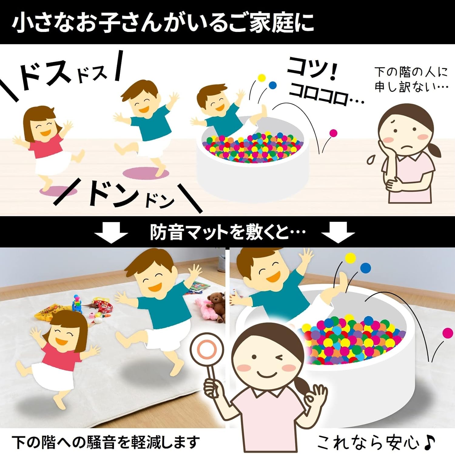 防音マット 8mm 厚さ 3畳用 すべり止め 2枚組 アイボリー