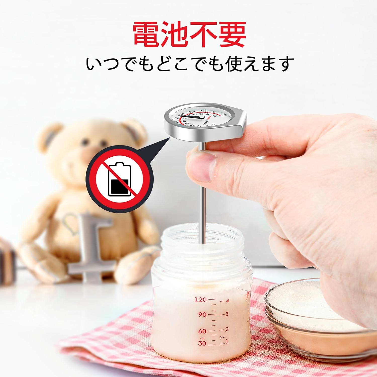 料理用アナログ温度計 - 牛乳・お肉・コーヒー・お茶対応 PT418