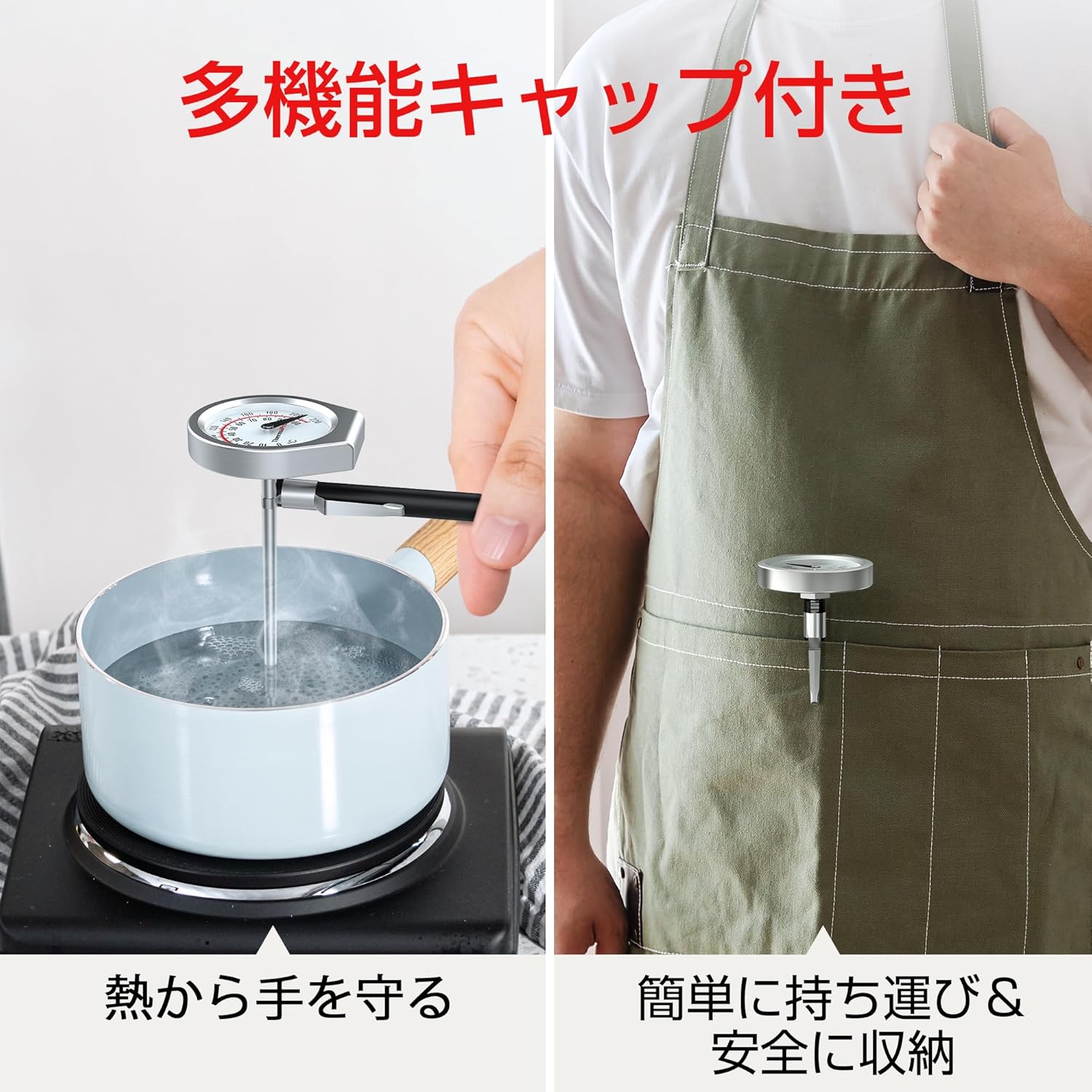 料理用アナログ温度計 - 牛乳・お肉・コーヒー・お茶対応 PT418