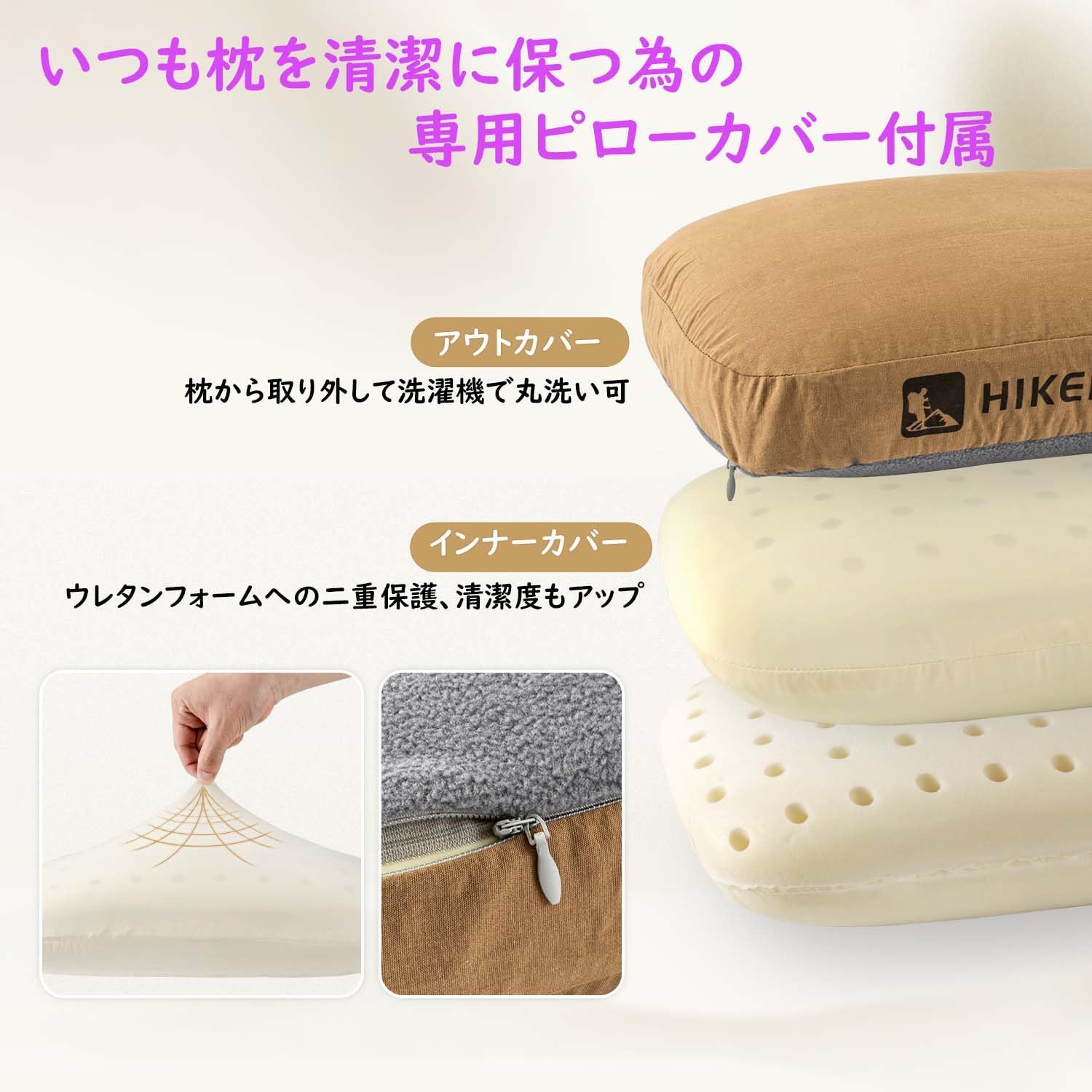 旅行・アウトドア用 コンパクトウレタン枕 洗えるカバー付き 軽量 収納袋付 (コーヒー色)