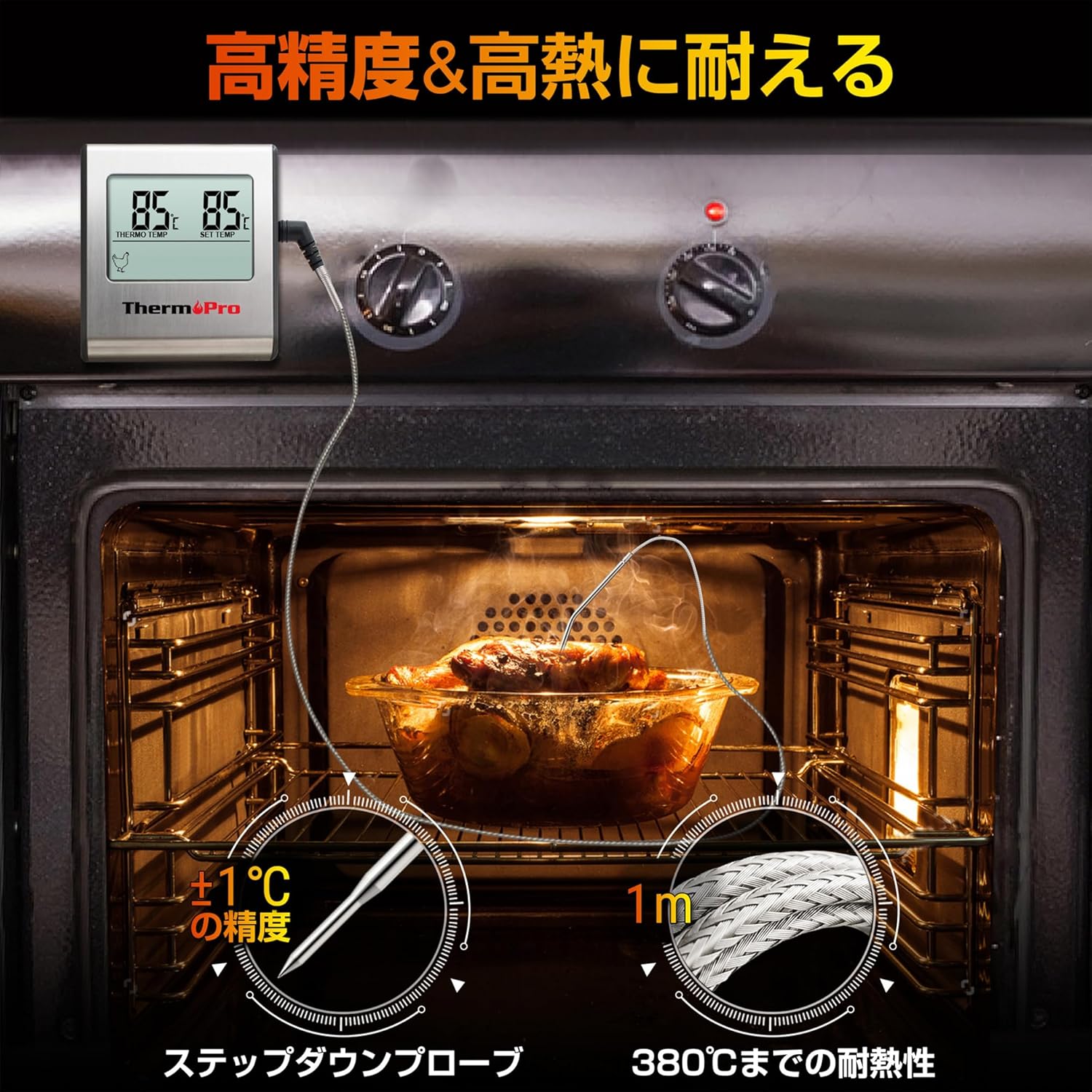 デジタルオーブン温度計 TP16 - 肉・揚げ物・燻製用キッチンタイマーとアラーム機能