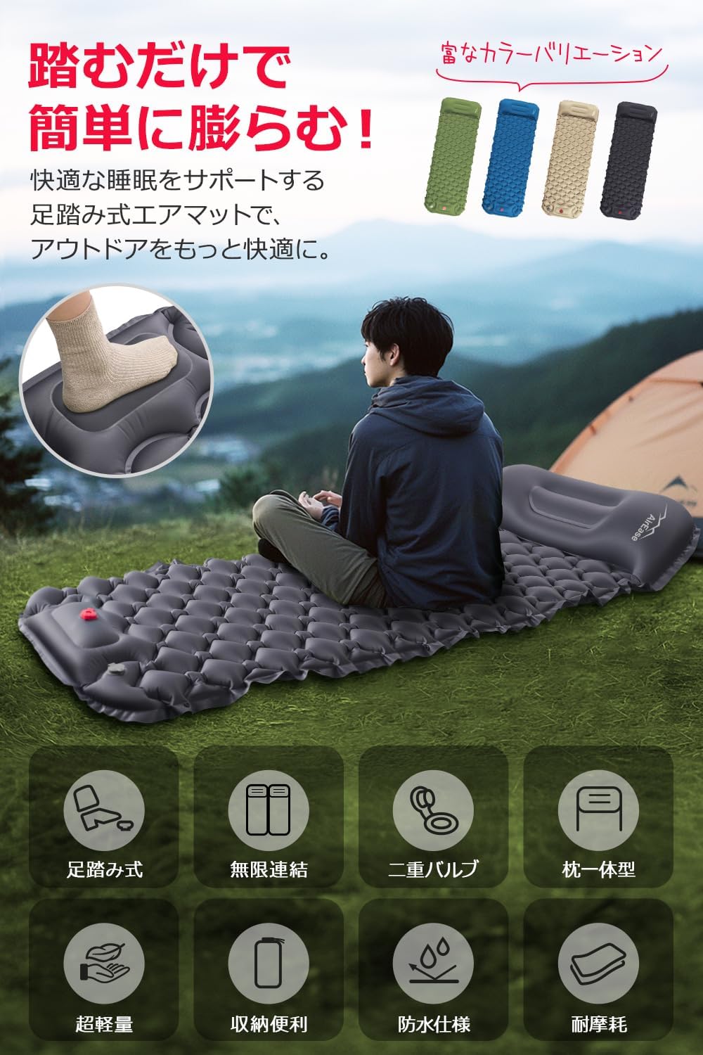 2025年新モデル エアーマット キャンプ用 超軽量 R値4.0 10cm厚 膨張25秒 枕付き 収納袋付き