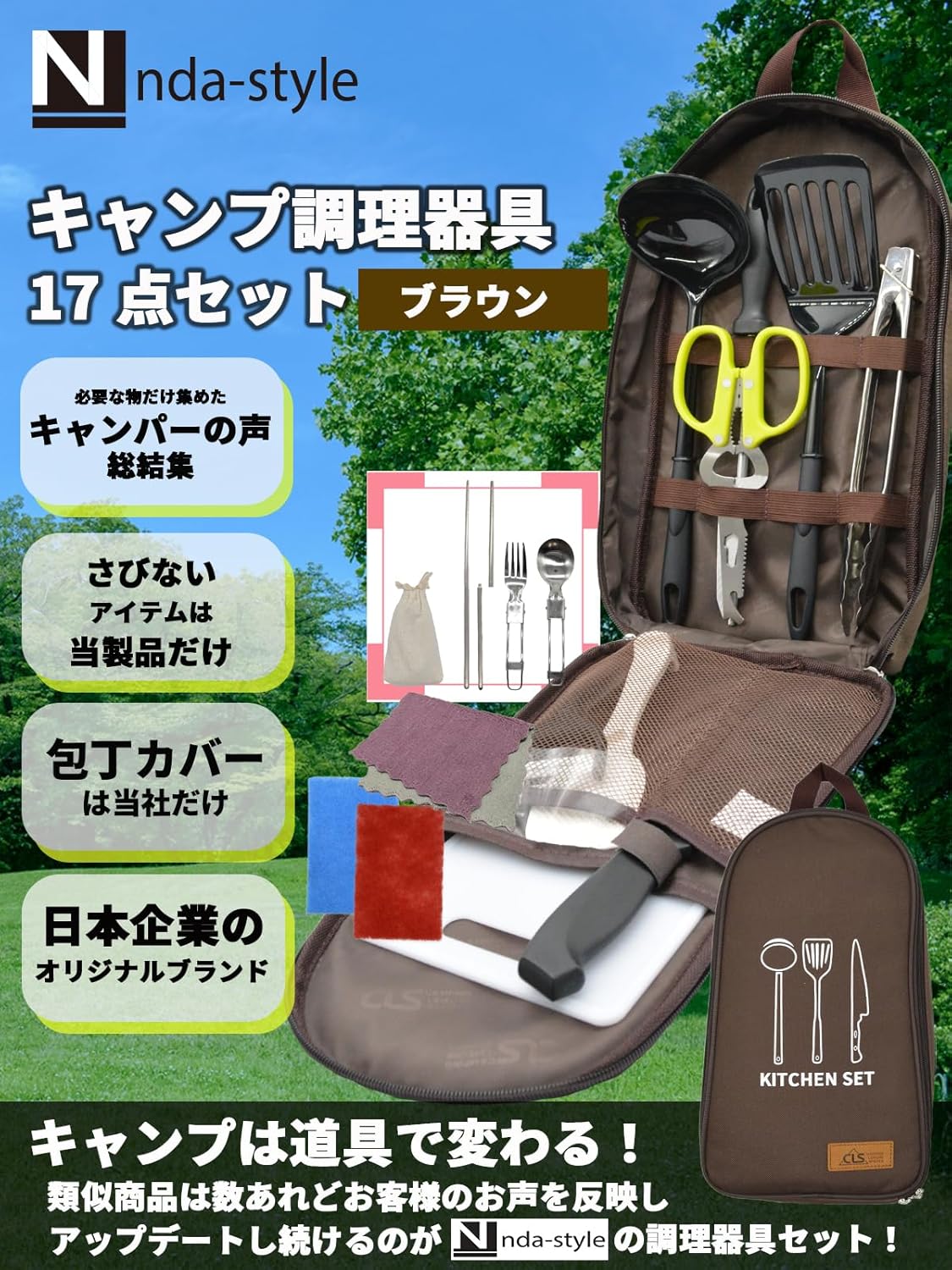 バーベキュー17点セット 調理器具 キャンプ・アウトドア用