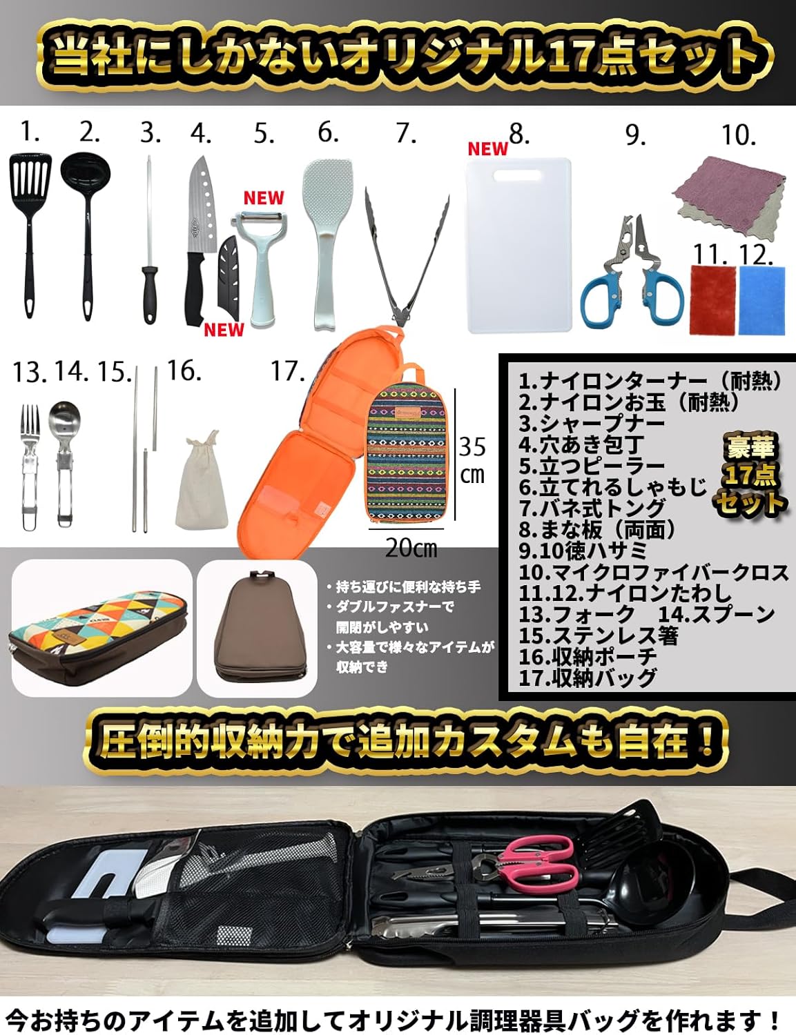 バーベキュー17点セット 調理器具 キャンプ・アウトドア用