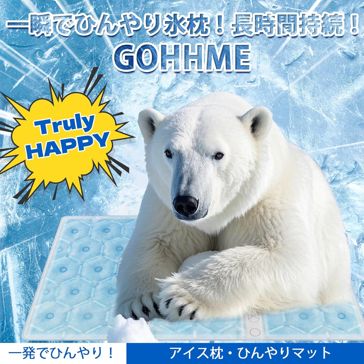 ひんやりマット 【熱中症対策】 GOHHME アイス枕 冷却パッド [50×30cm] 繰り返し使用可能 夏のクールグッズ