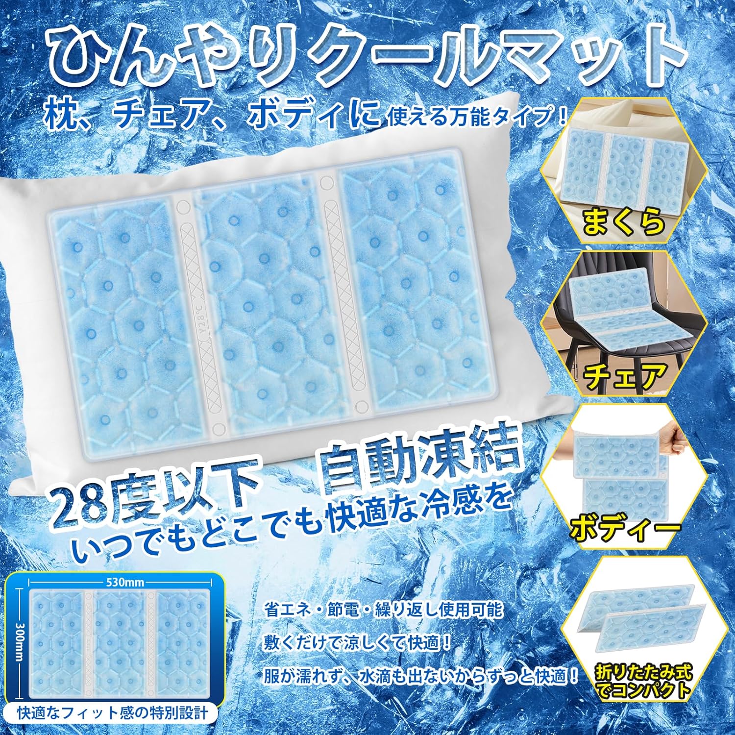 ひんやりマット 【熱中症対策】 GOHHME アイス枕 冷却パッド [50×30cm] 繰り返し使用可能 夏のクールグッズ