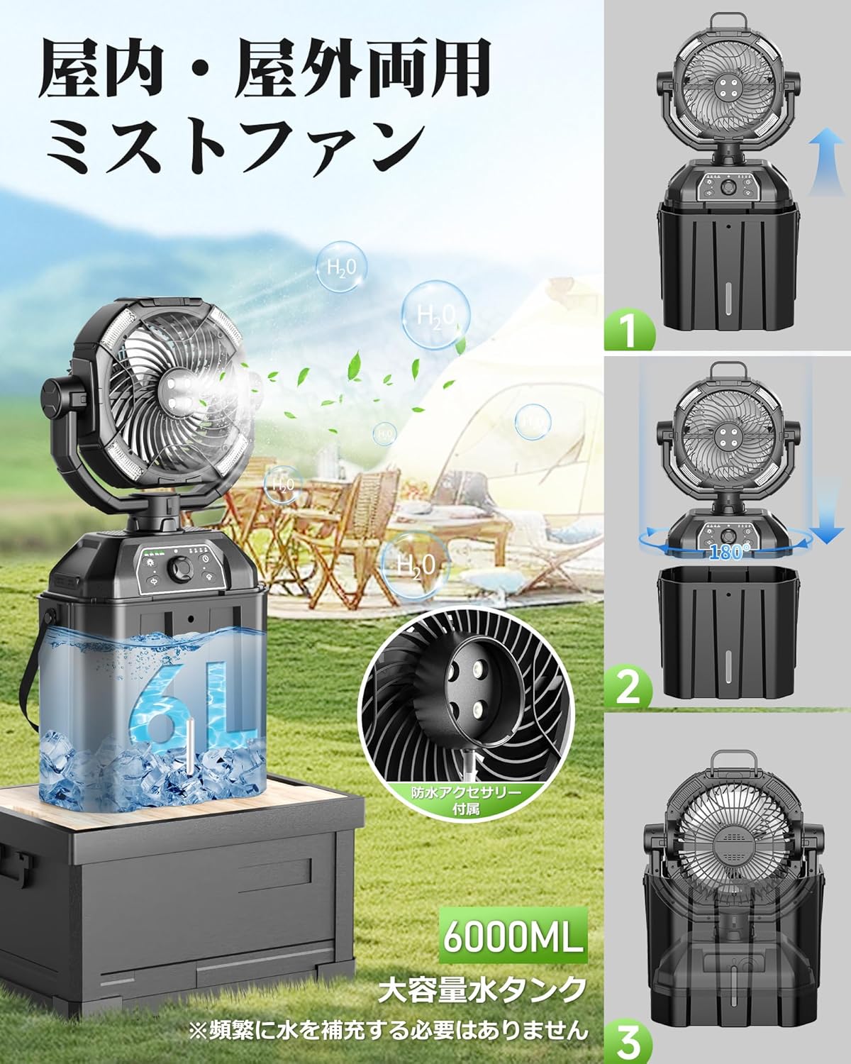 【キャンプ用品】充電式ミストファン 自動首振り・55時間連続使用・リモコン付き・風量無段階調節 (ブラック)