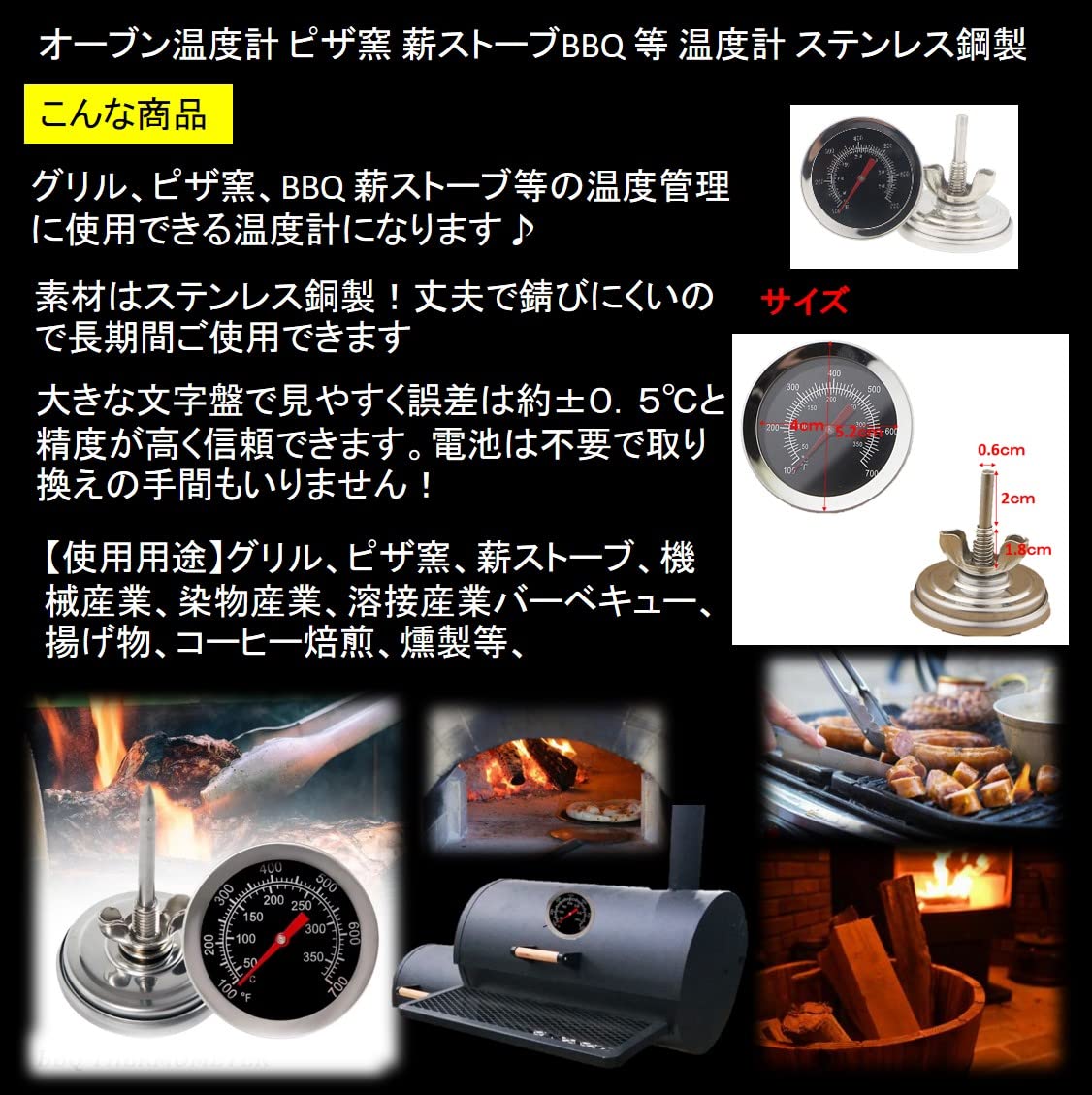 ピザ窯・BBQ用ステンレス製オーブン温度計