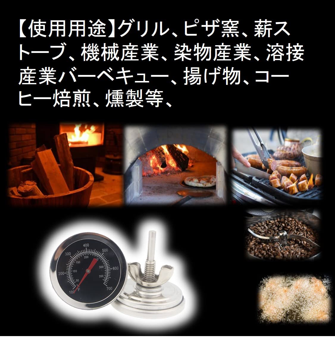 ピザ窯・BBQ用ステンレス製オーブン温度計