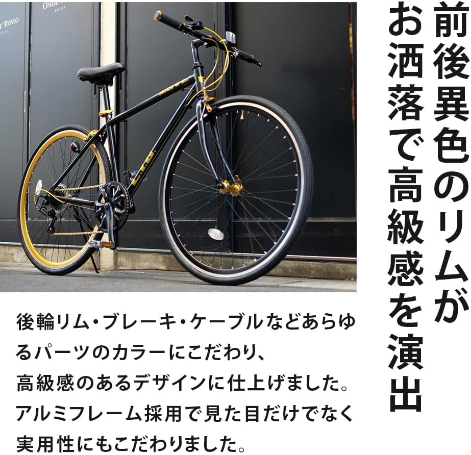 クロスバイク 自転車 700C 7段変速 アルミフレーム カラータイヤ ブラック/ホワイト/スカイブルー/レッド/ネイビー