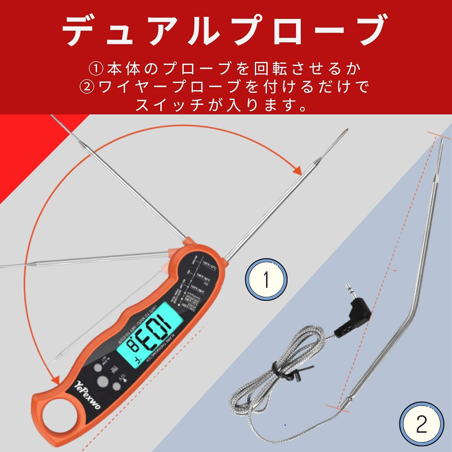 料理用デュアルプローブデジタル温度計 アラーム付き 折りたたみ式 赤